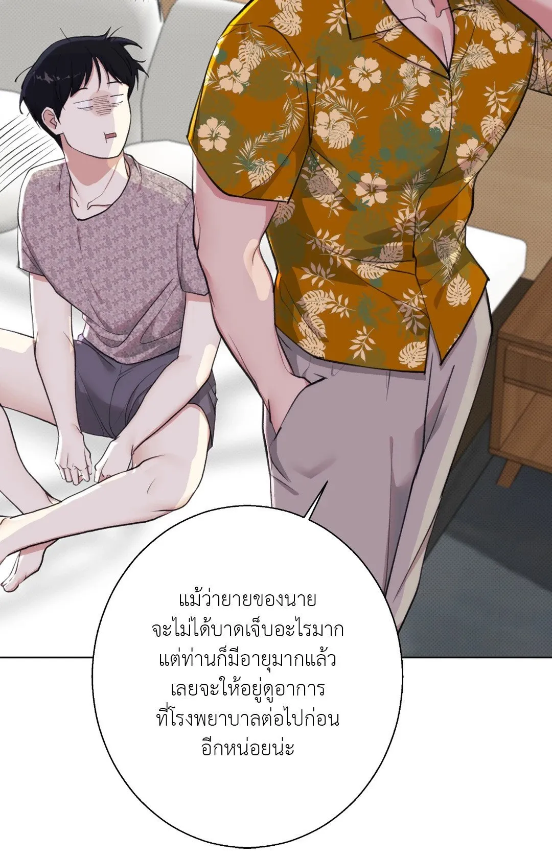 2020 ตอนที่ 618