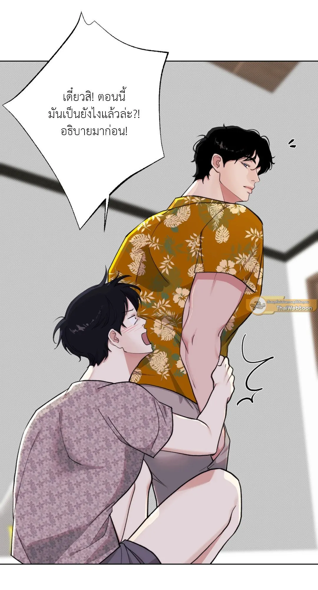 2020 ตอนที่ 619