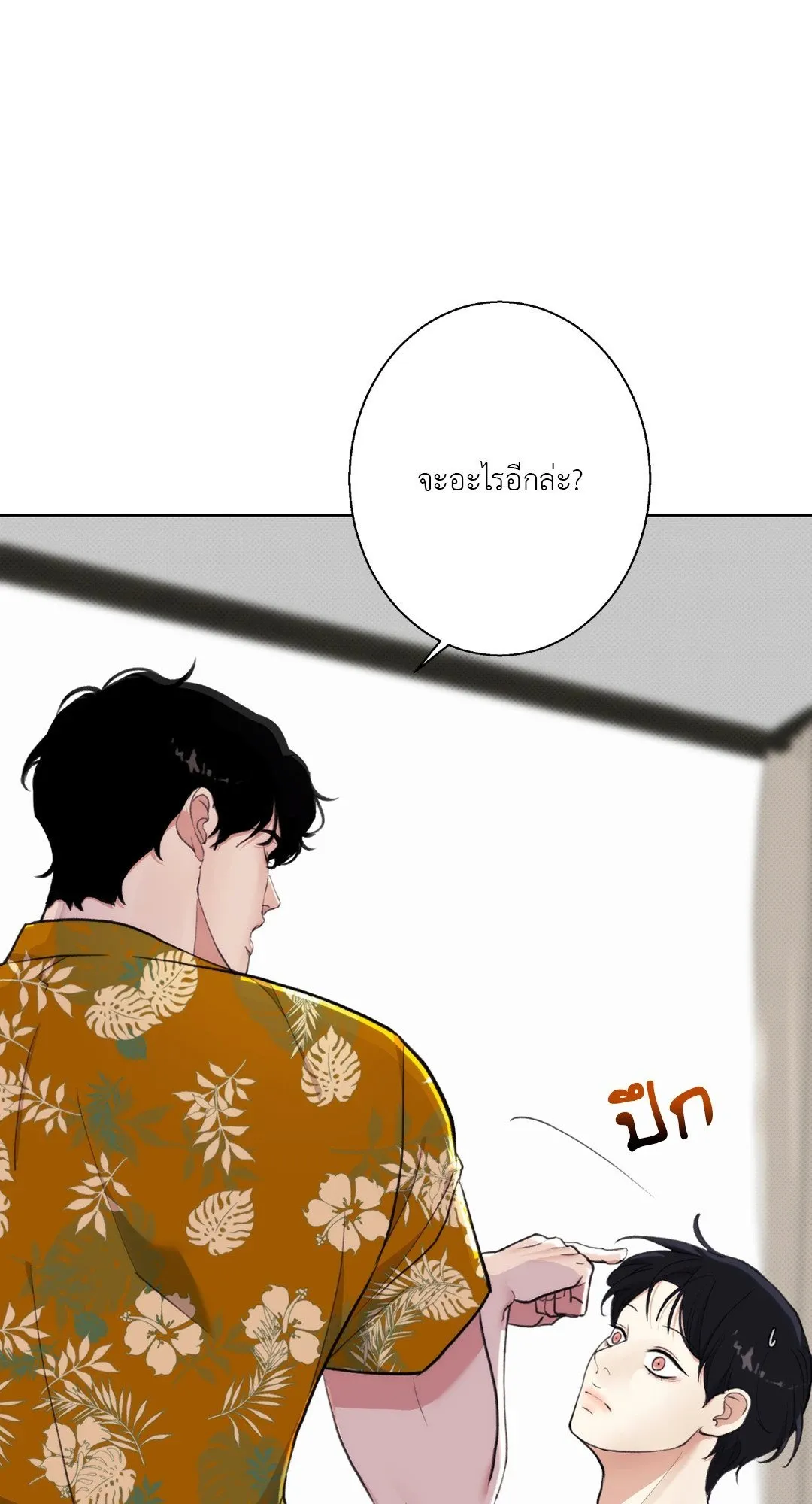 2020 ตอนที่ 620