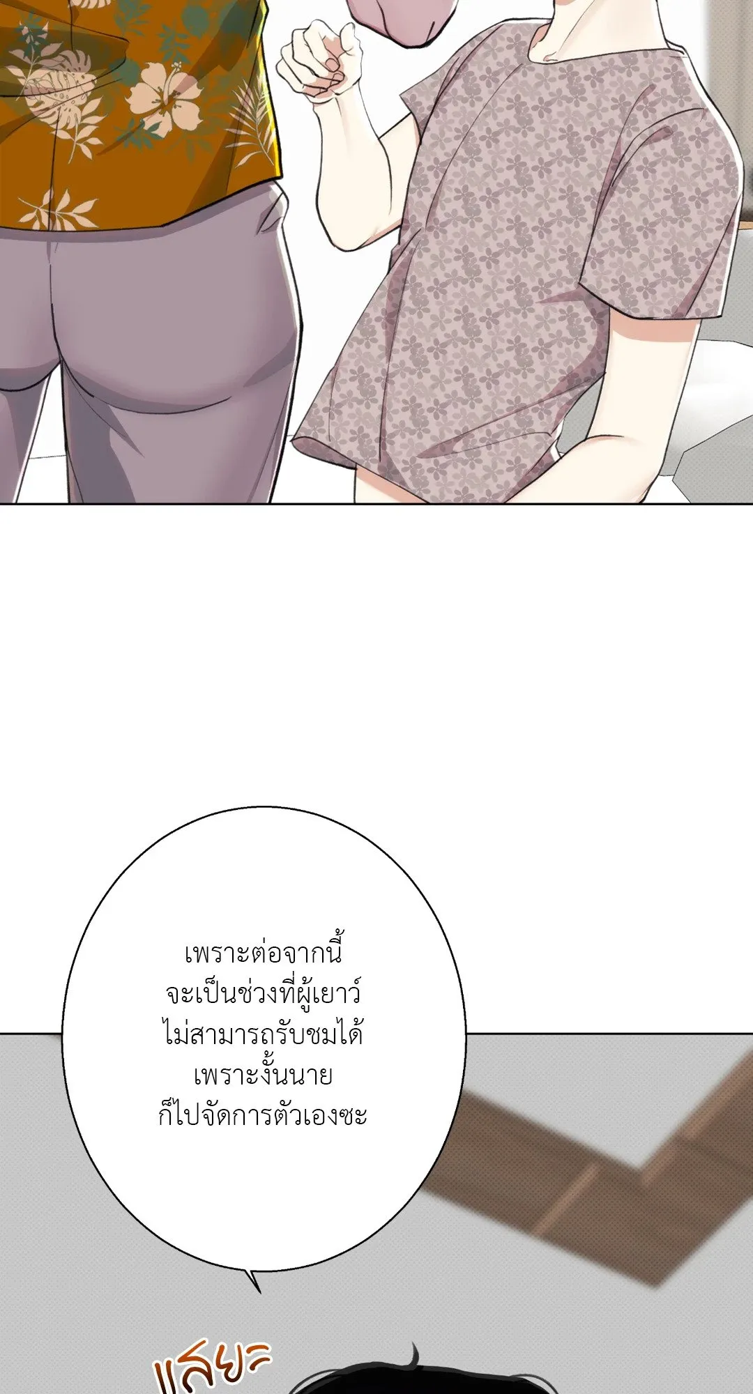 2020 ตอนที่ 621
