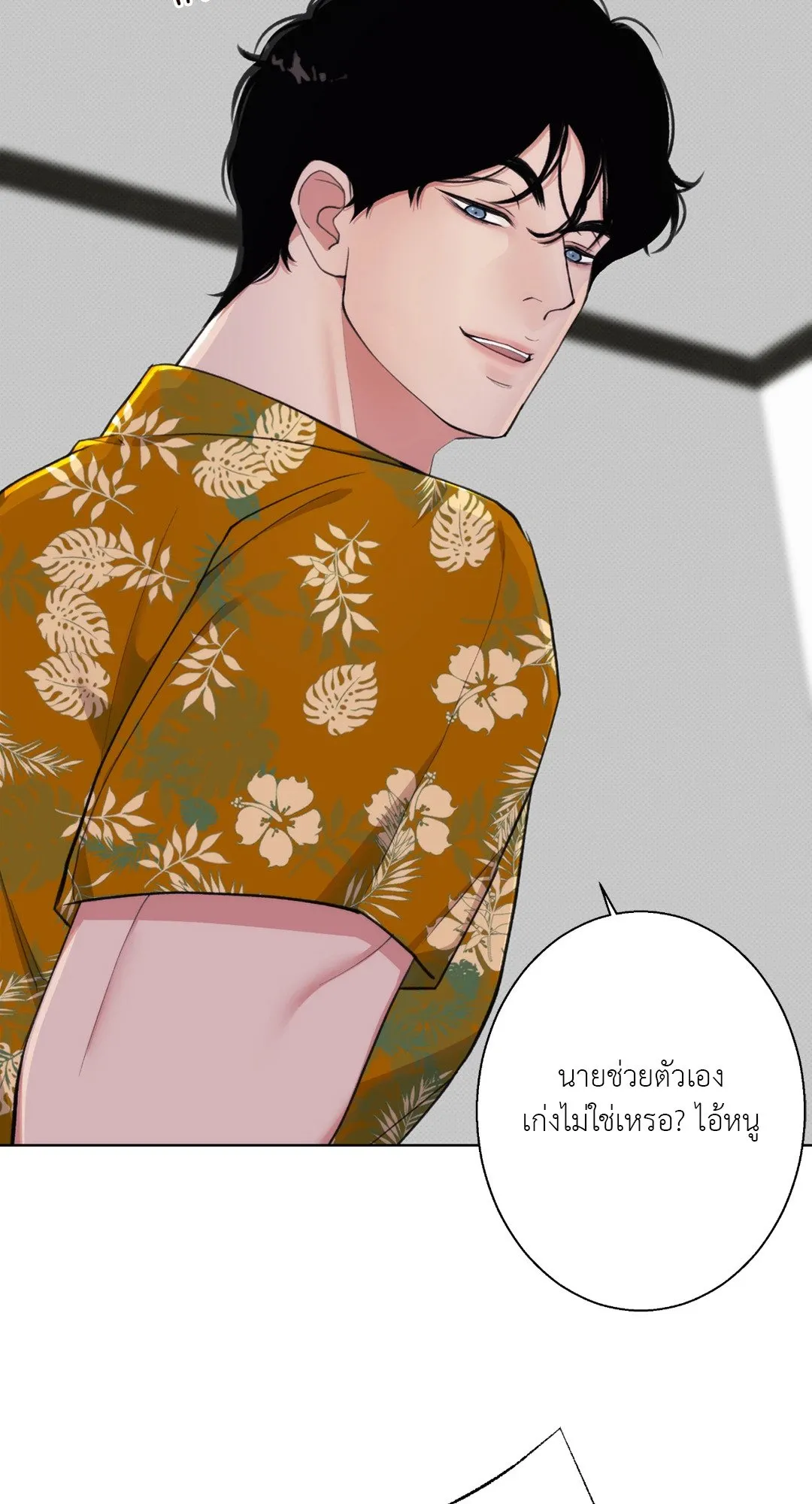2020 ตอนที่ 622