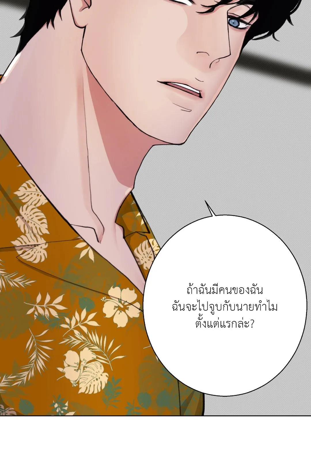 2020 ตอนที่ 625