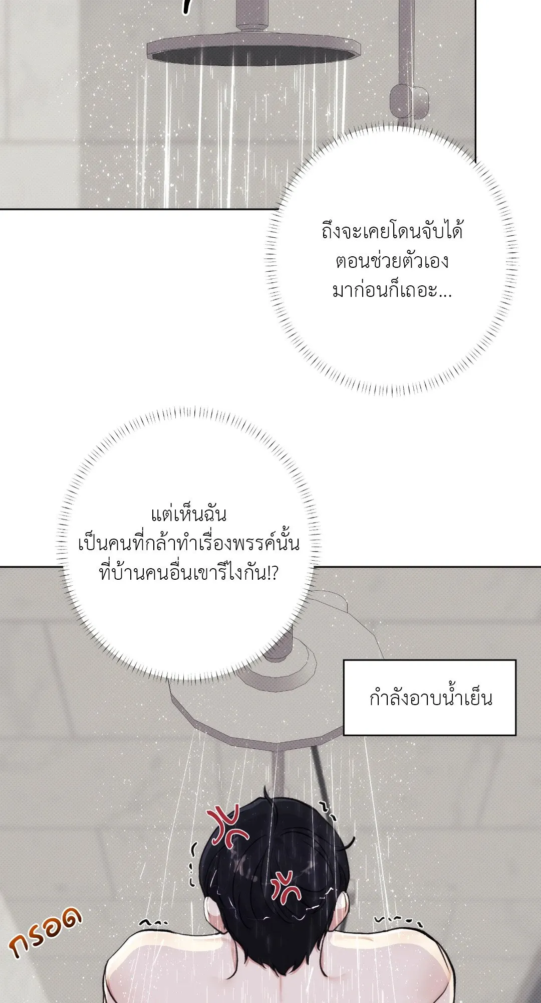 2020 ตอนที่ 629