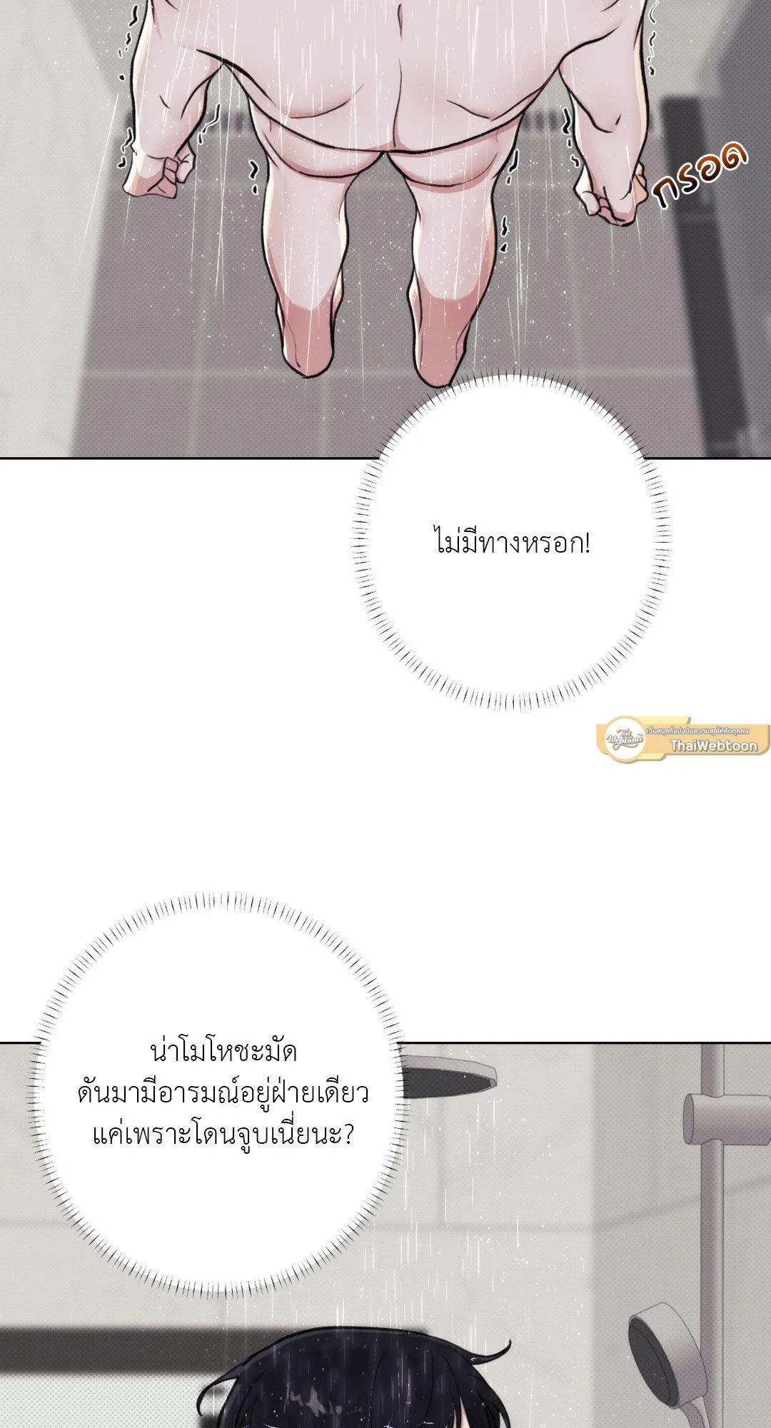 2020 ตอนที่ 630