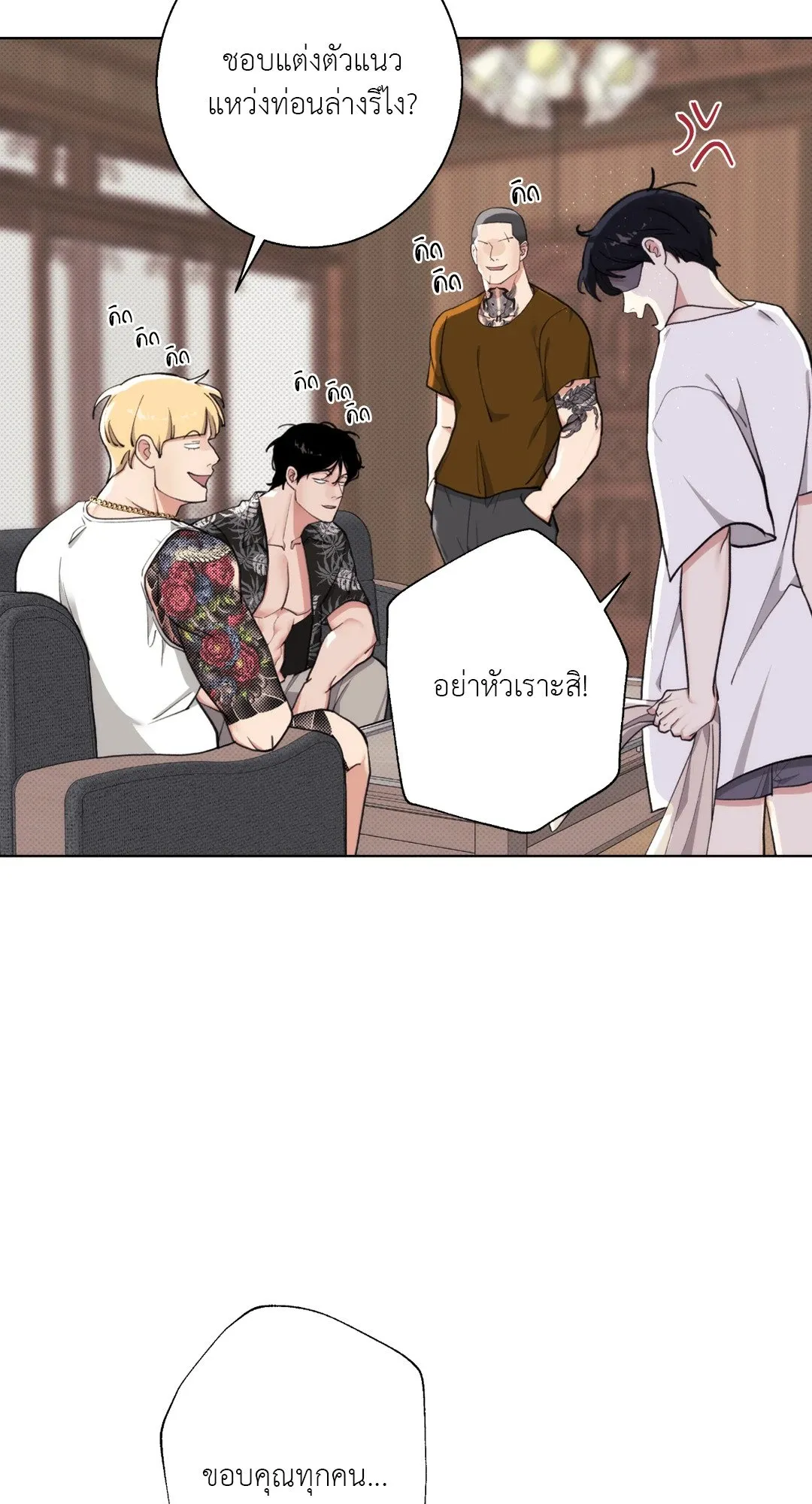 2020 ตอนที่ 635