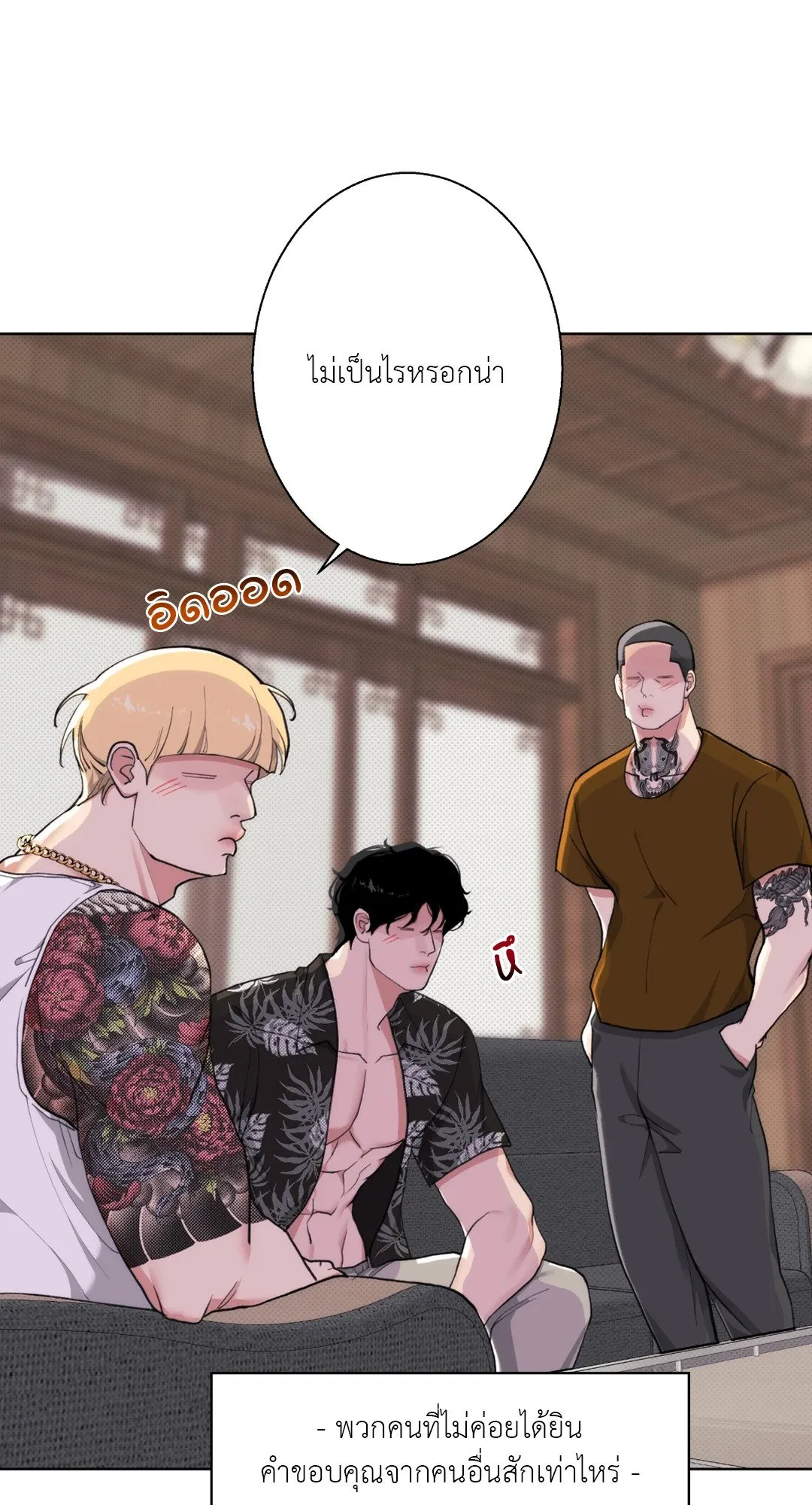 2020 ตอนที่ 638