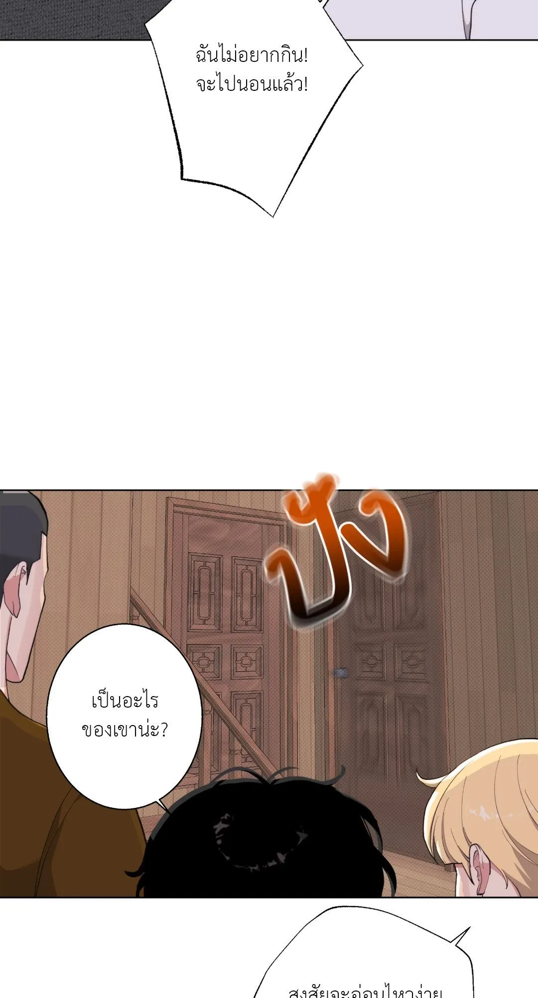 2020 ตอนที่ 641
