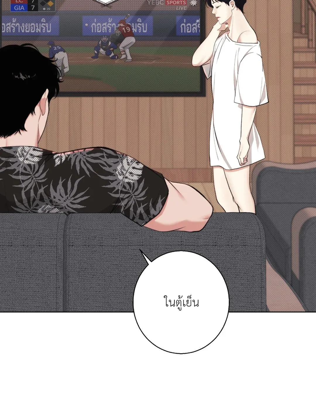 2020 ตอนที่ 649