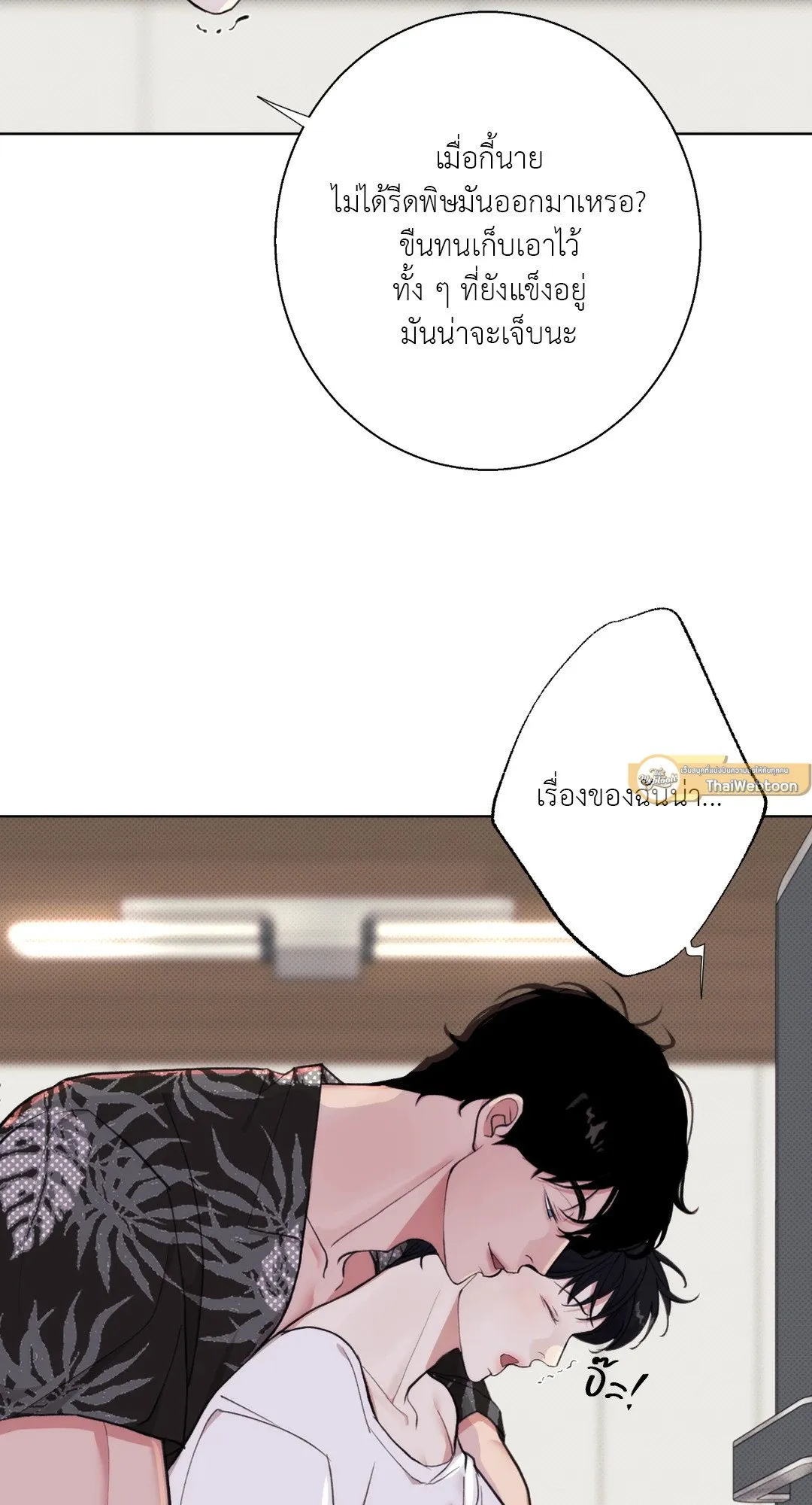 2020 ตอนที่ 660