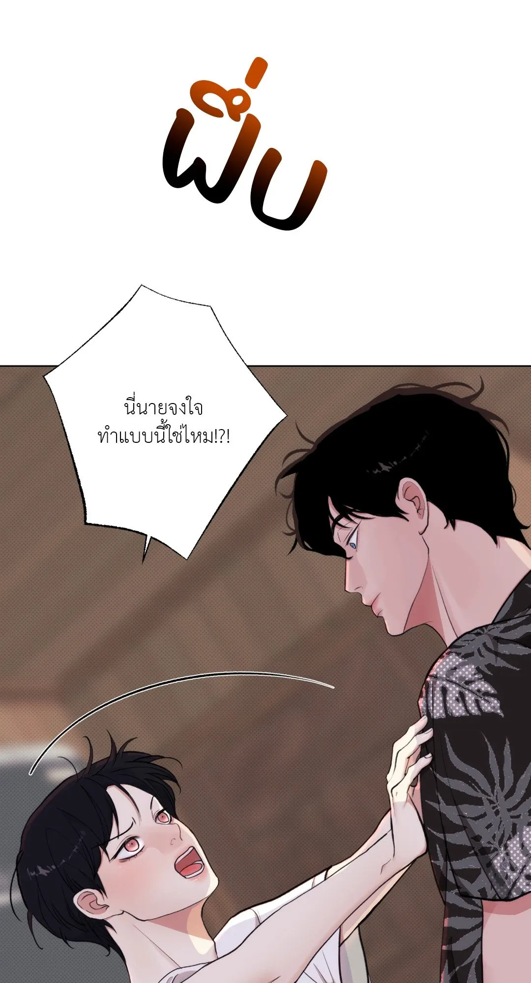 2020 ตอนที่ 662