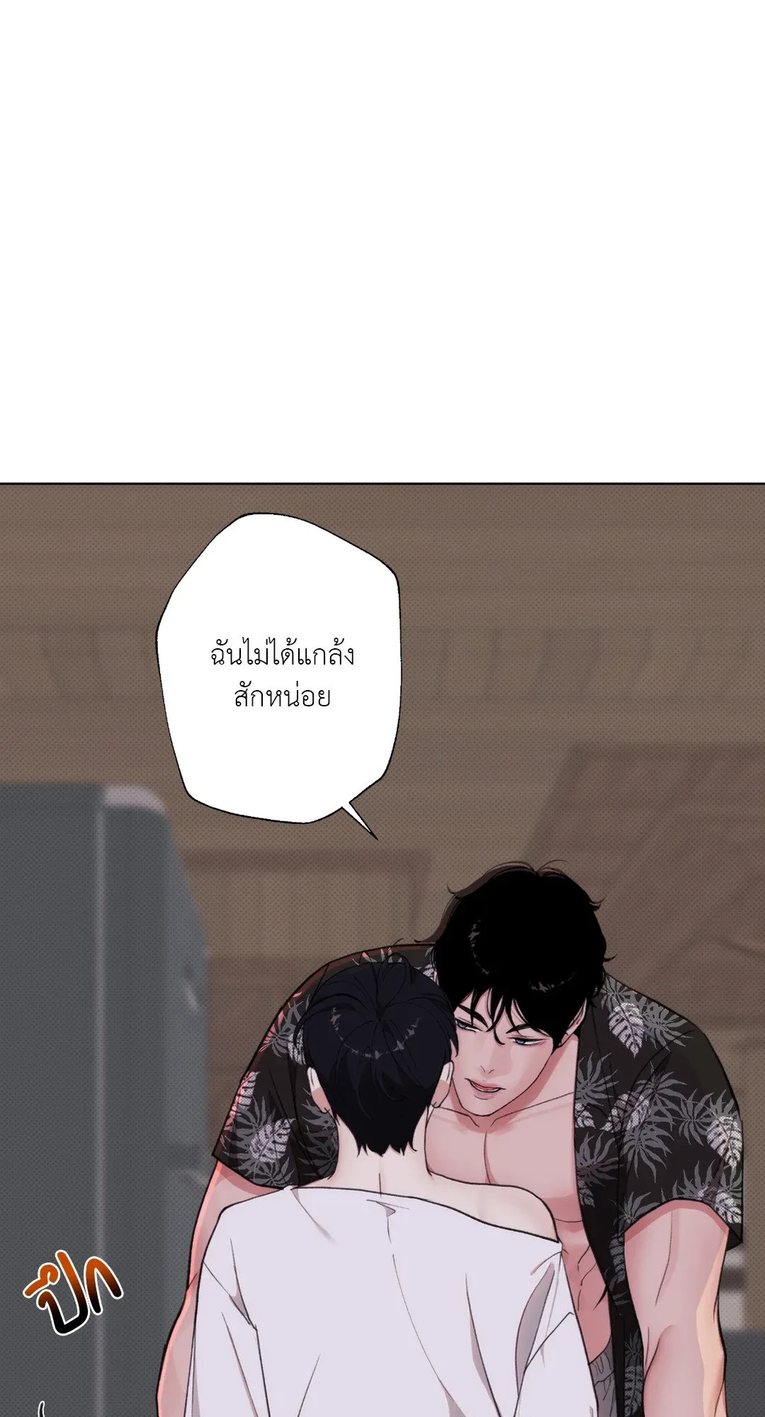 2020 ตอนที่ 666
