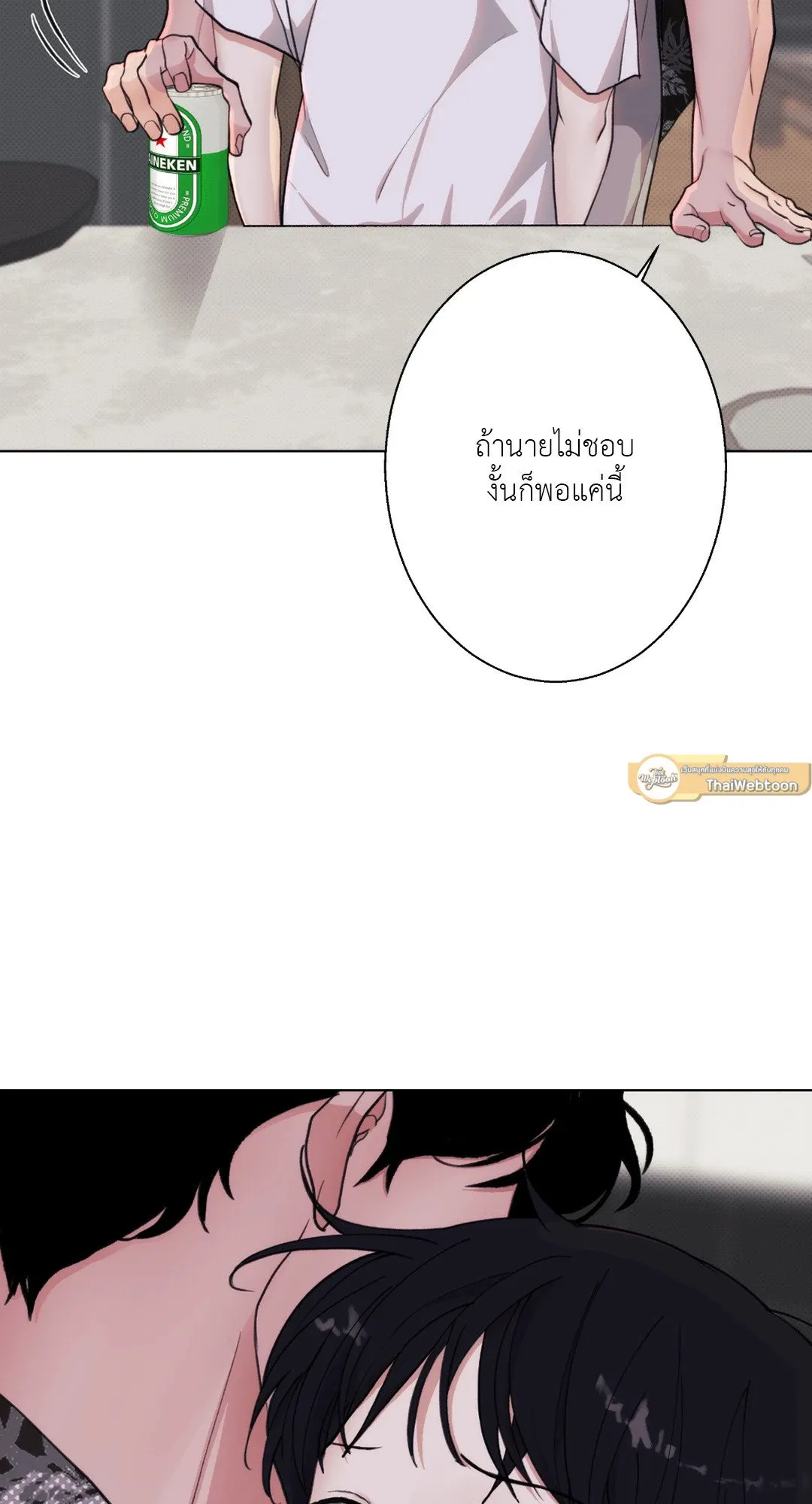 2020 ตอนที่ 667