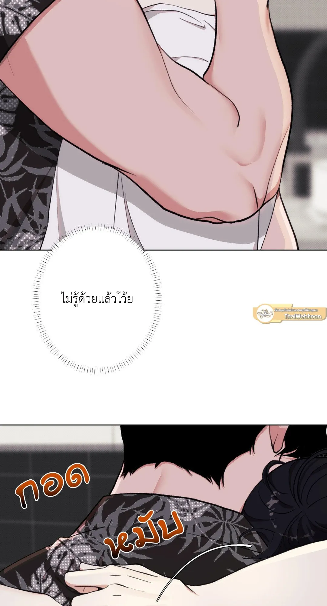 2020 ตอนที่ 702