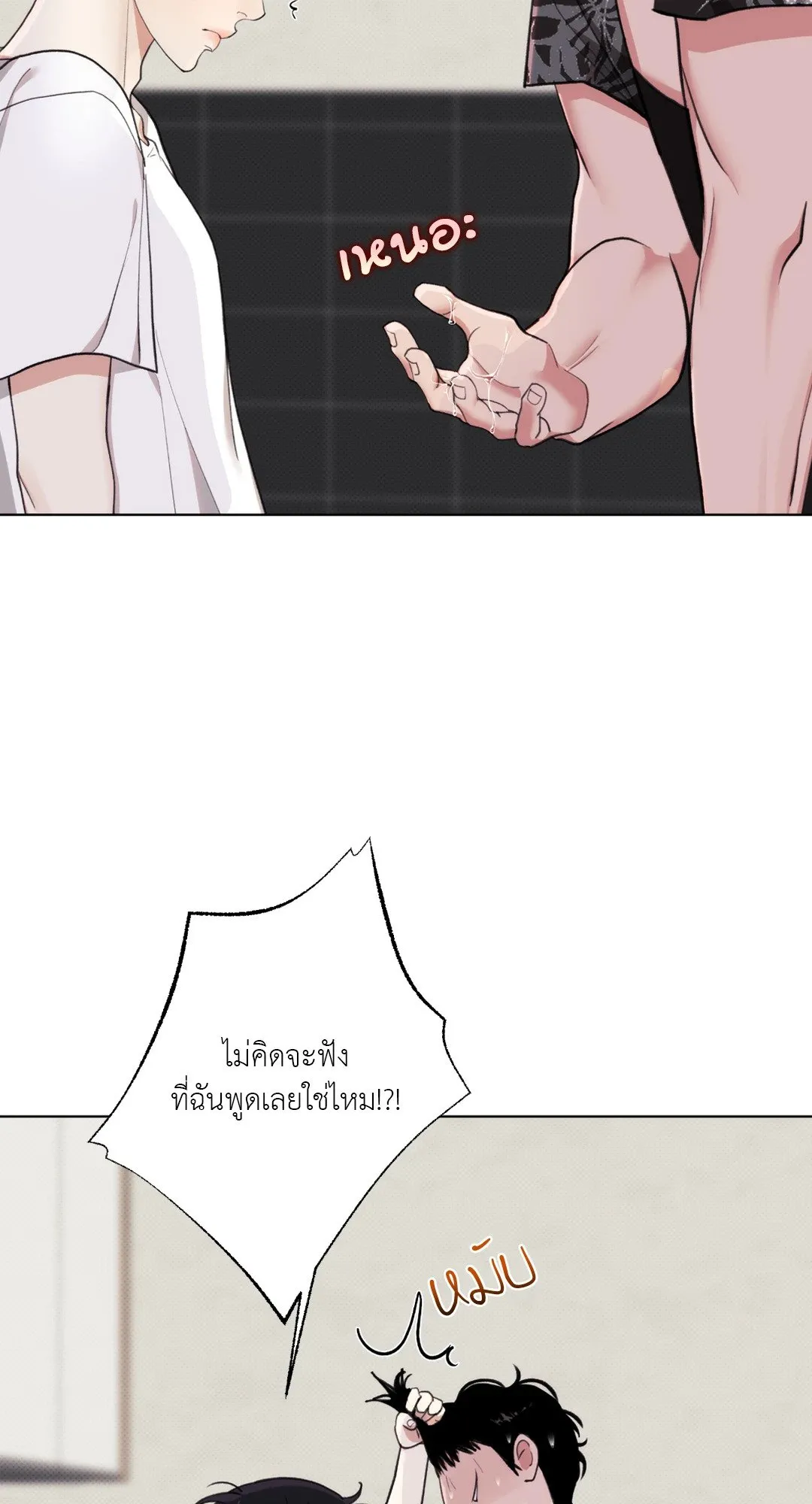 2020 ตอนที่ 722