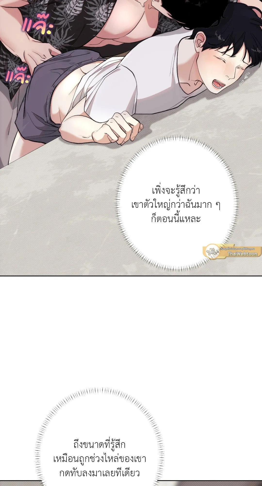 2020 ตอนที่ 730
