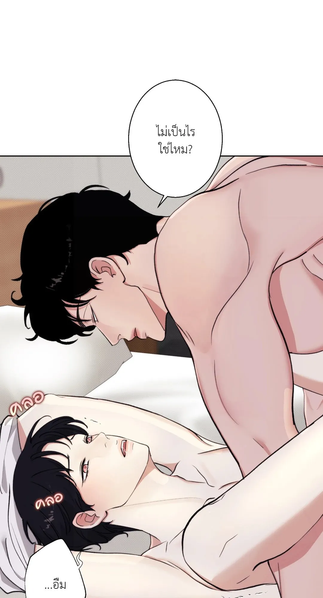 2020 ตอนที่ 755