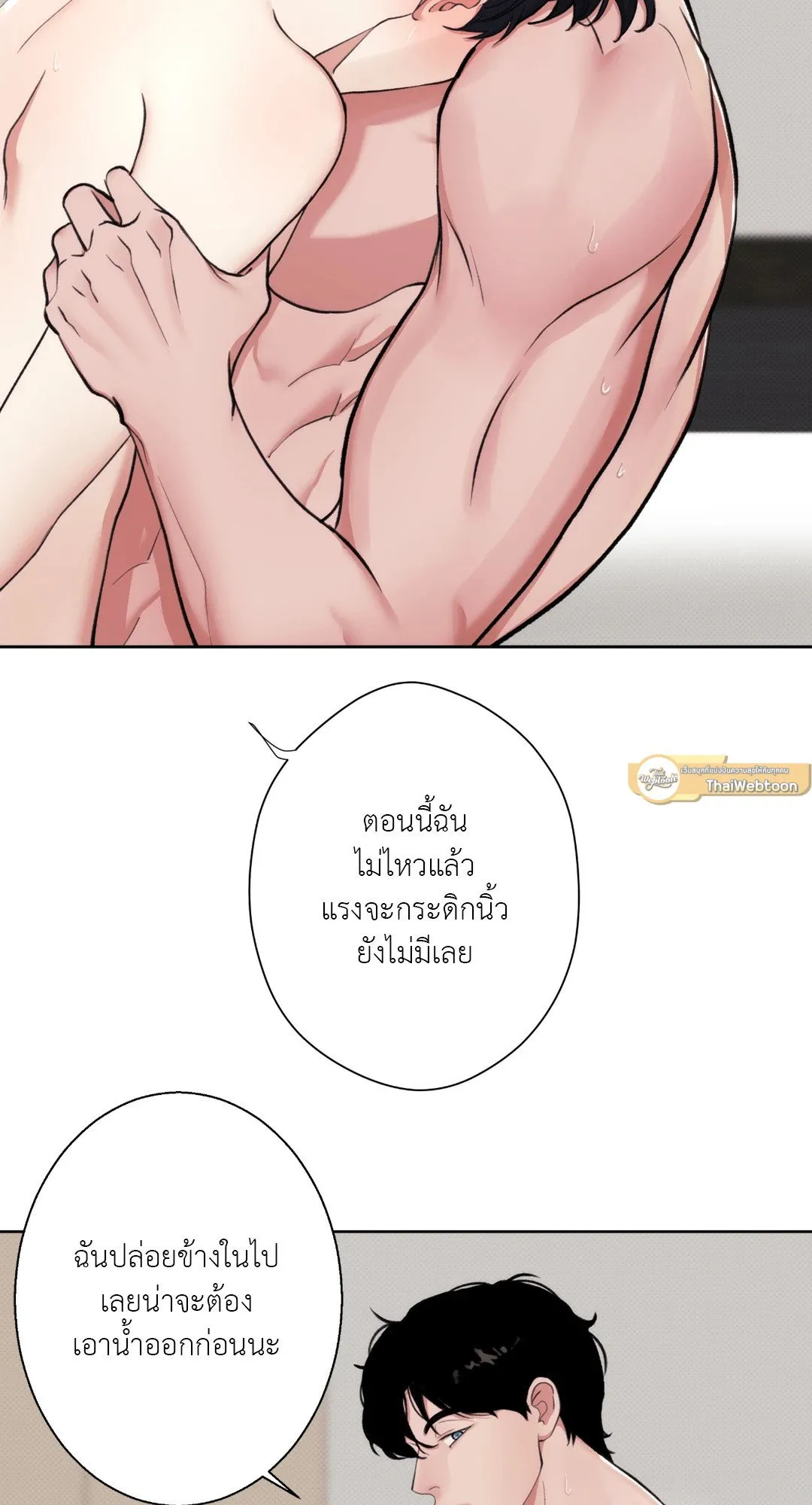 2020 ตอนที่ 823