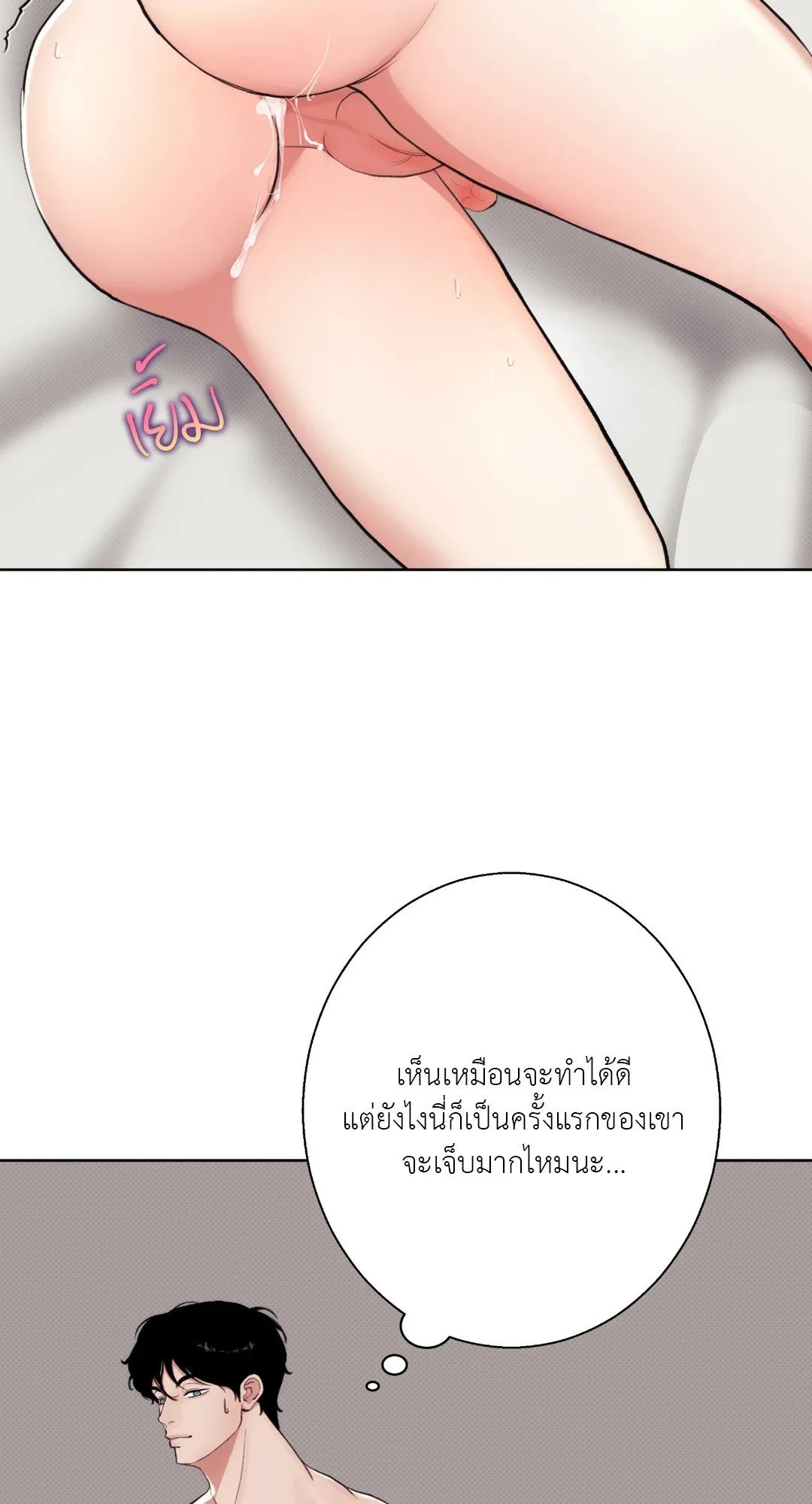 2020 ตอนที่ 827