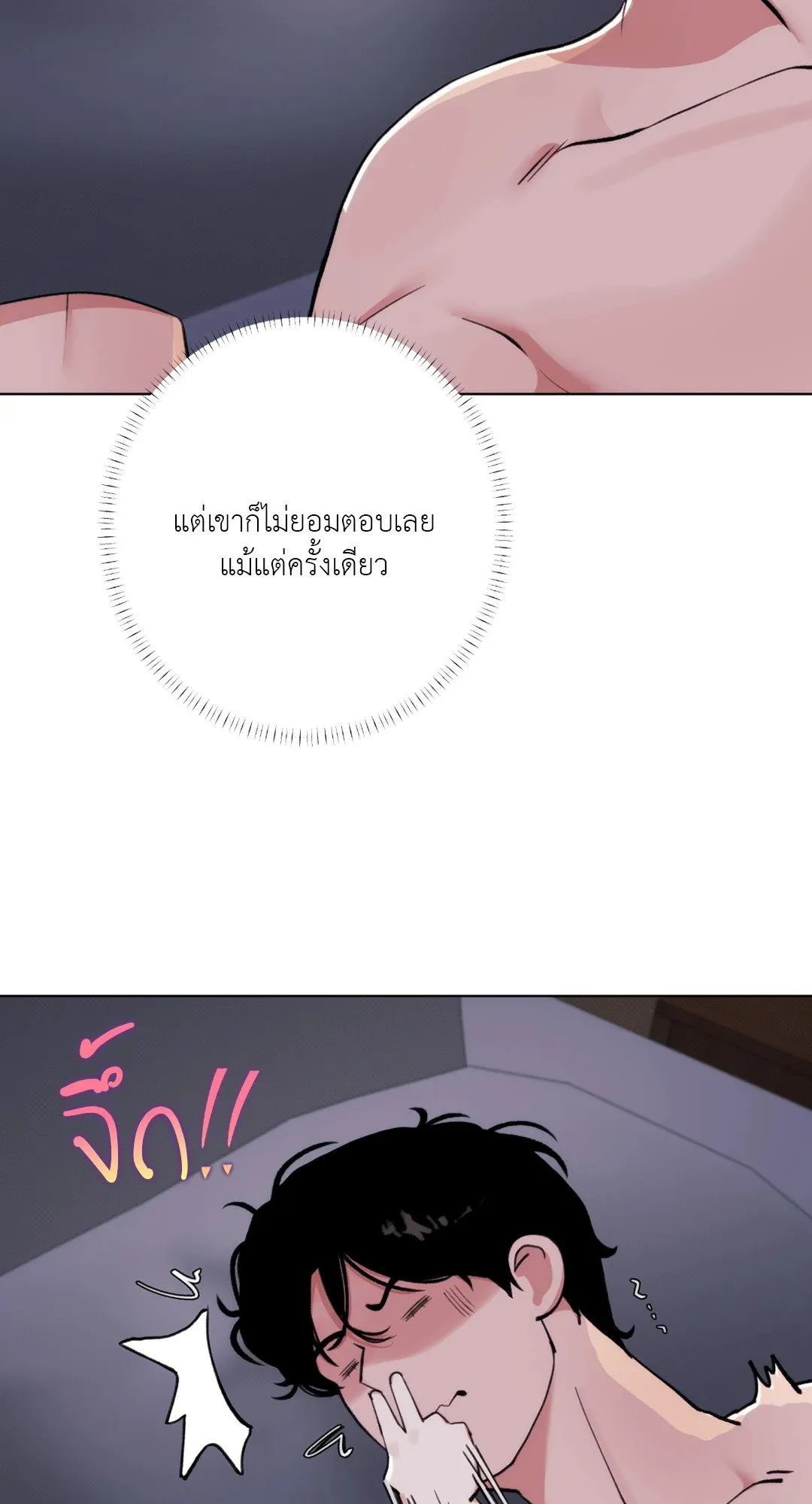 2020 ตอนที่ 845