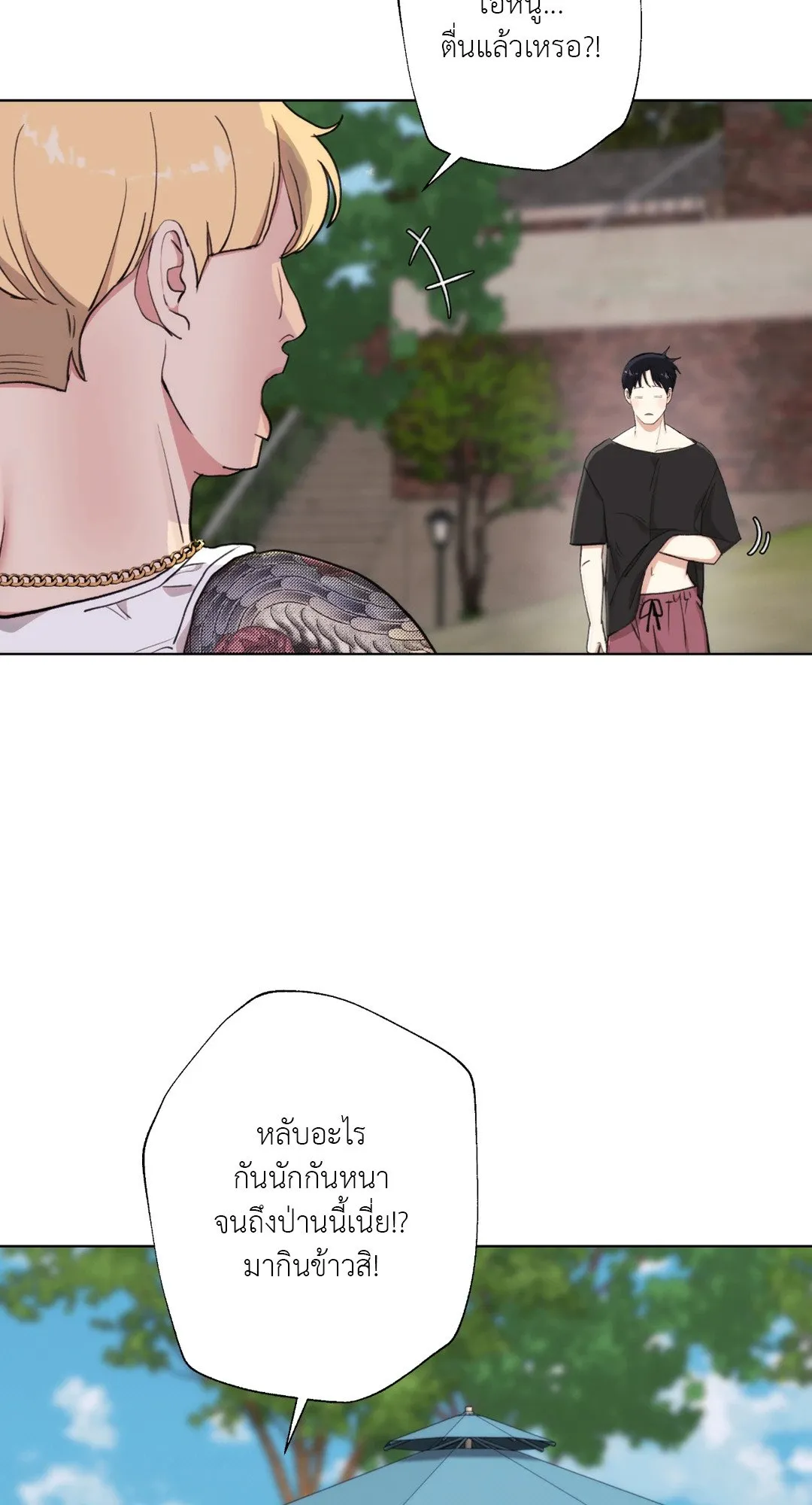 2020 ตอนที่ 851