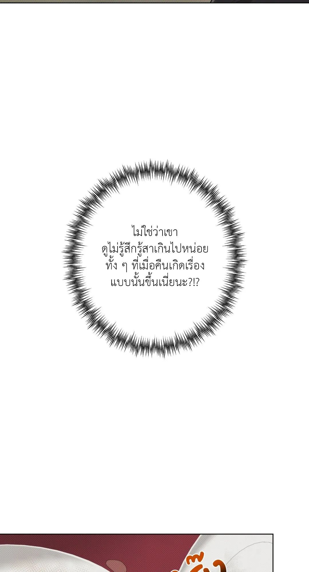 2020 ตอนที่ 857