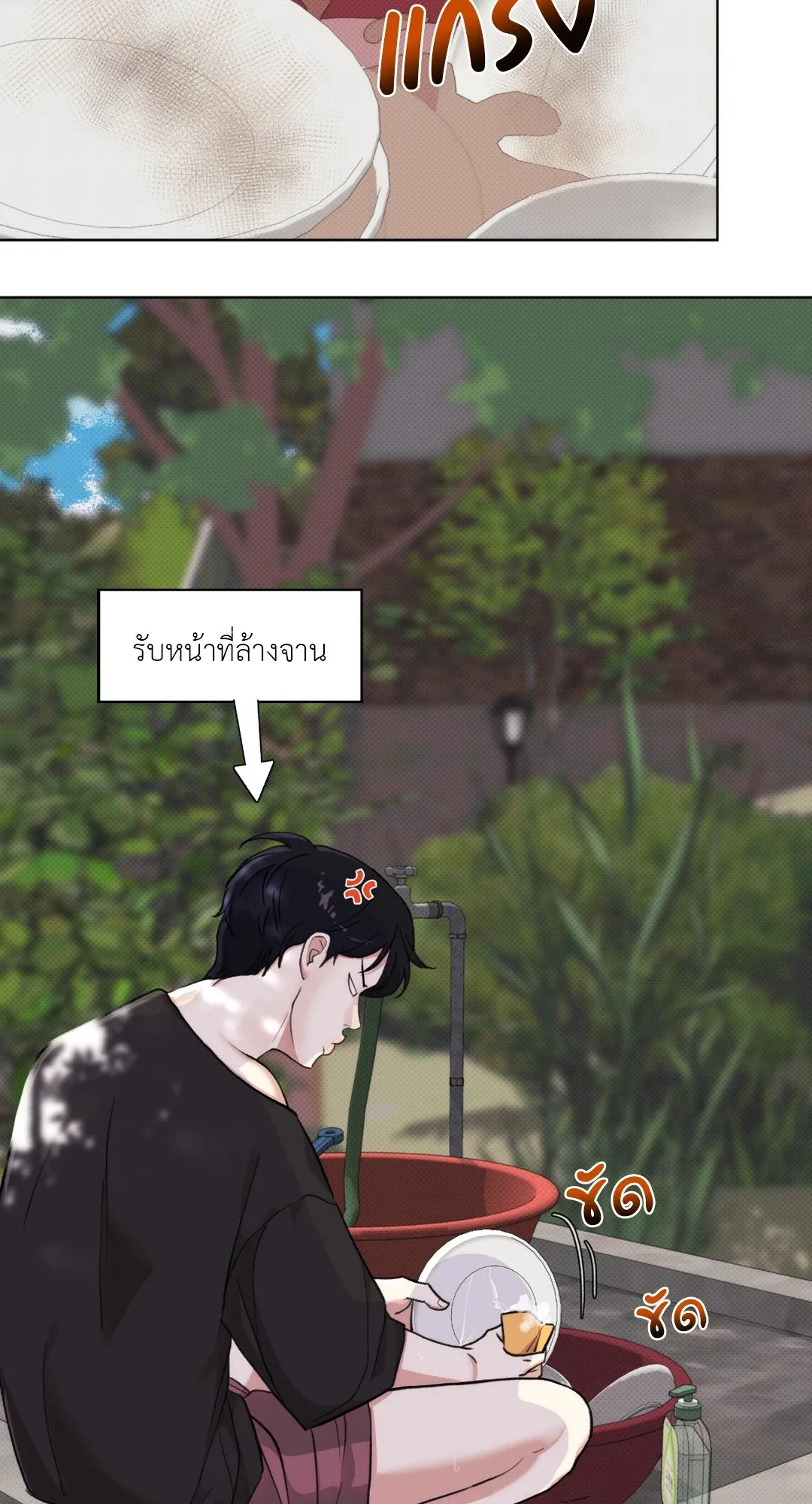 2020 ตอนที่ 858