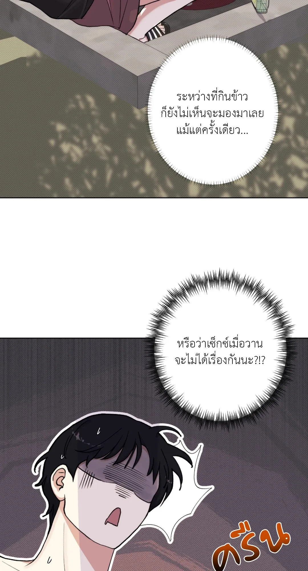 2020 ตอนที่ 859