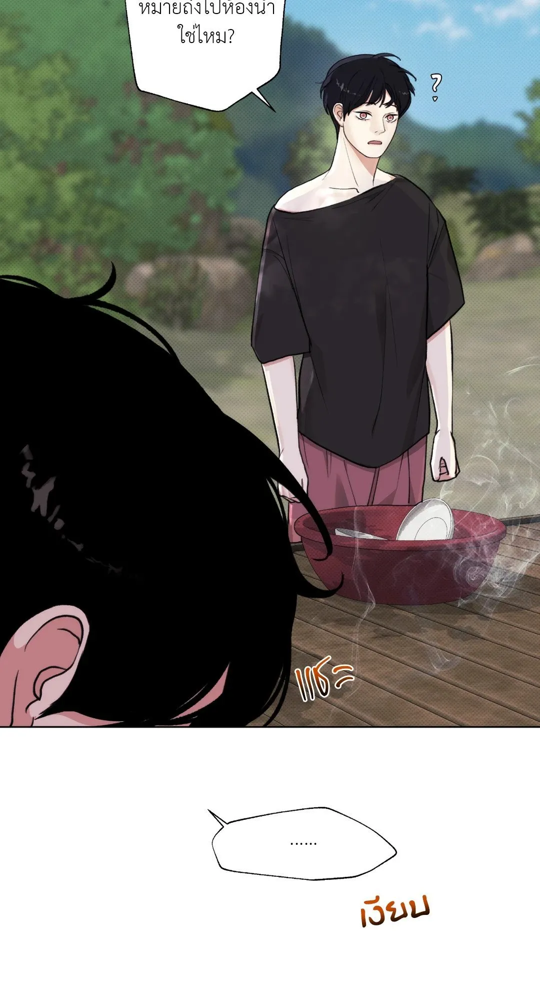 2020 ตอนที่ 862