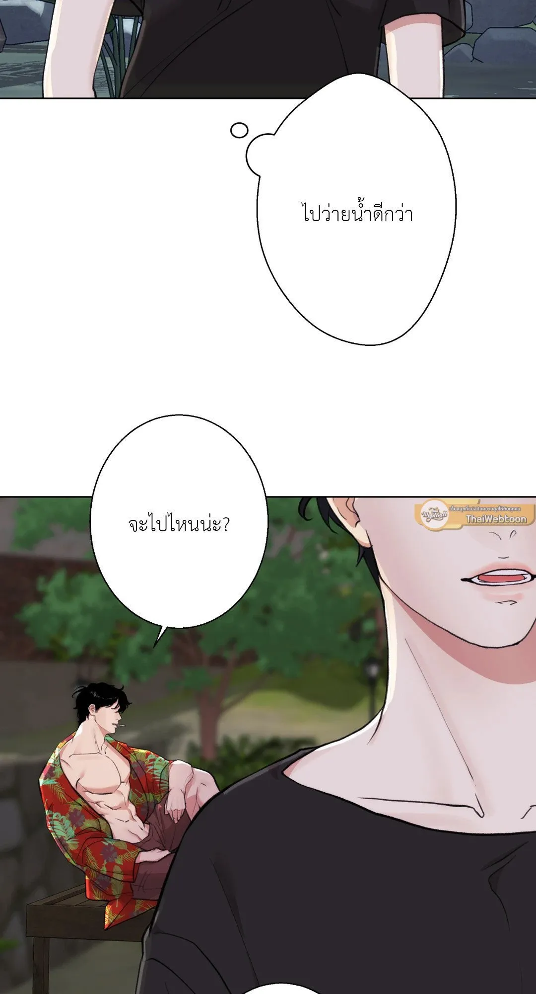 2020 ตอนที่ 865