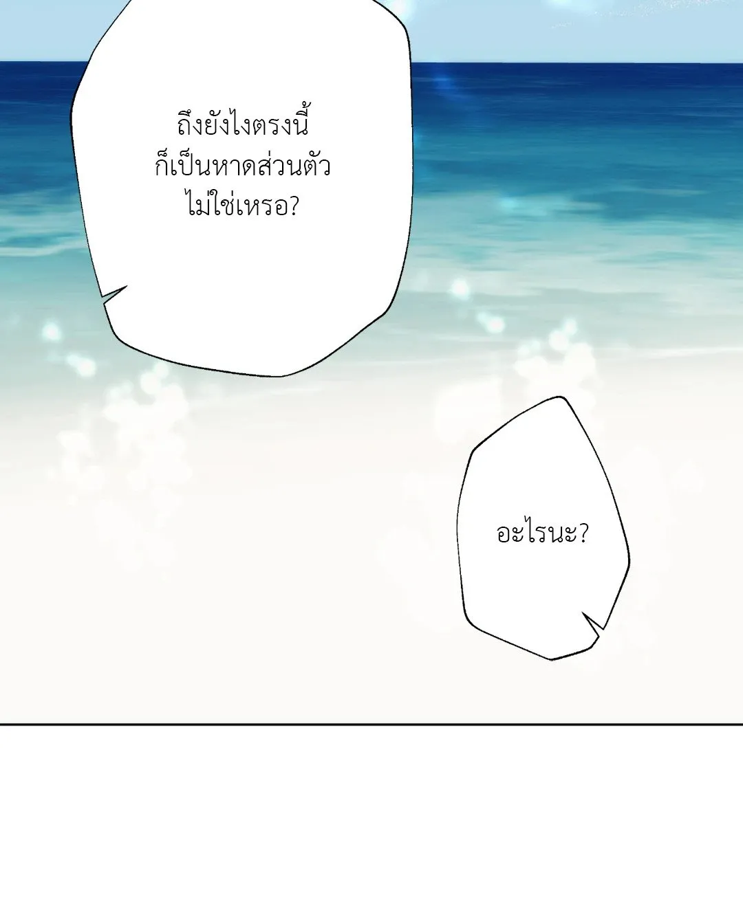 2020 ตอนที่ 867