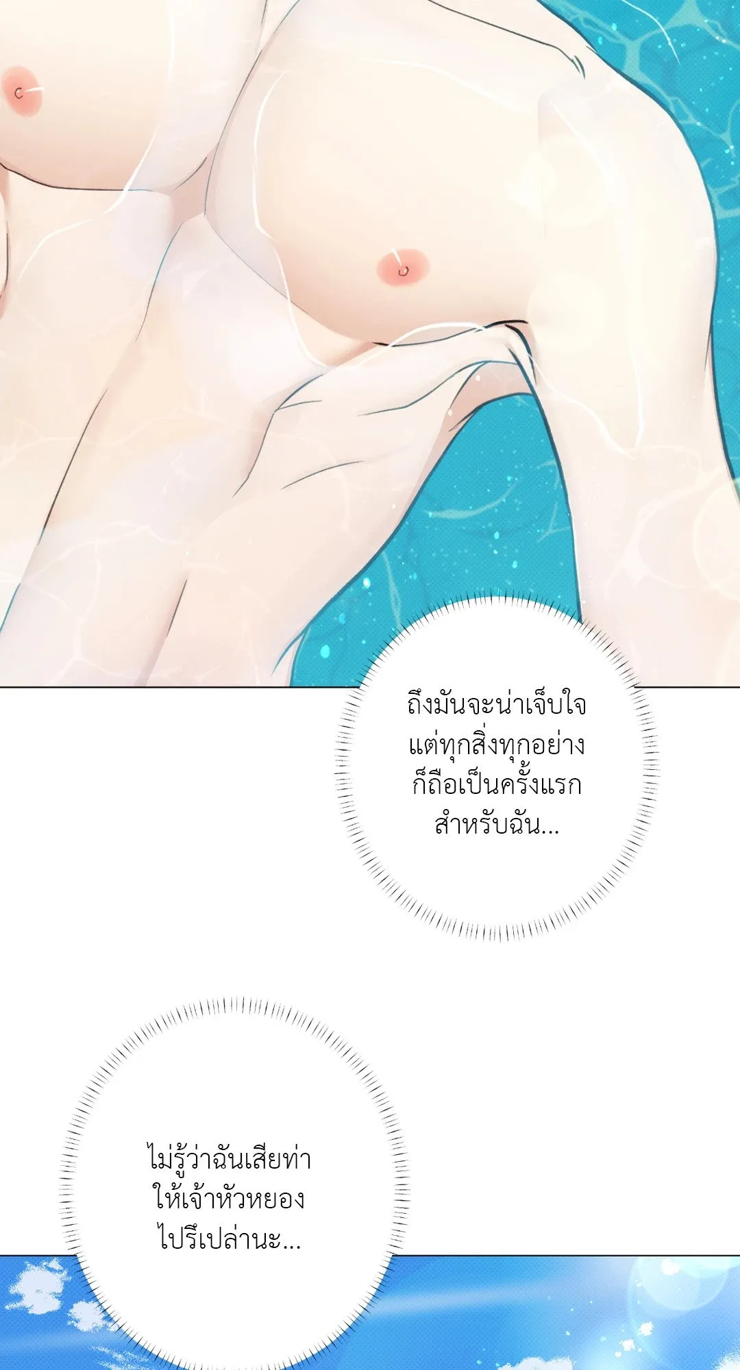 2020 ตอนที่ 903
