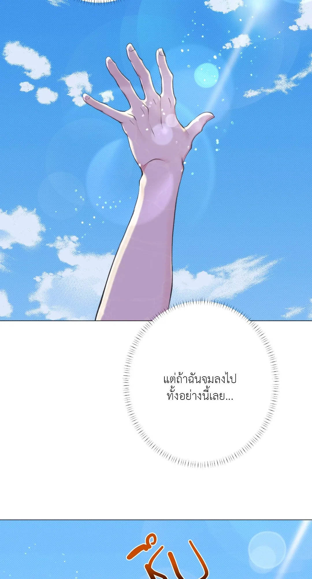 2020 ตอนที่ 904