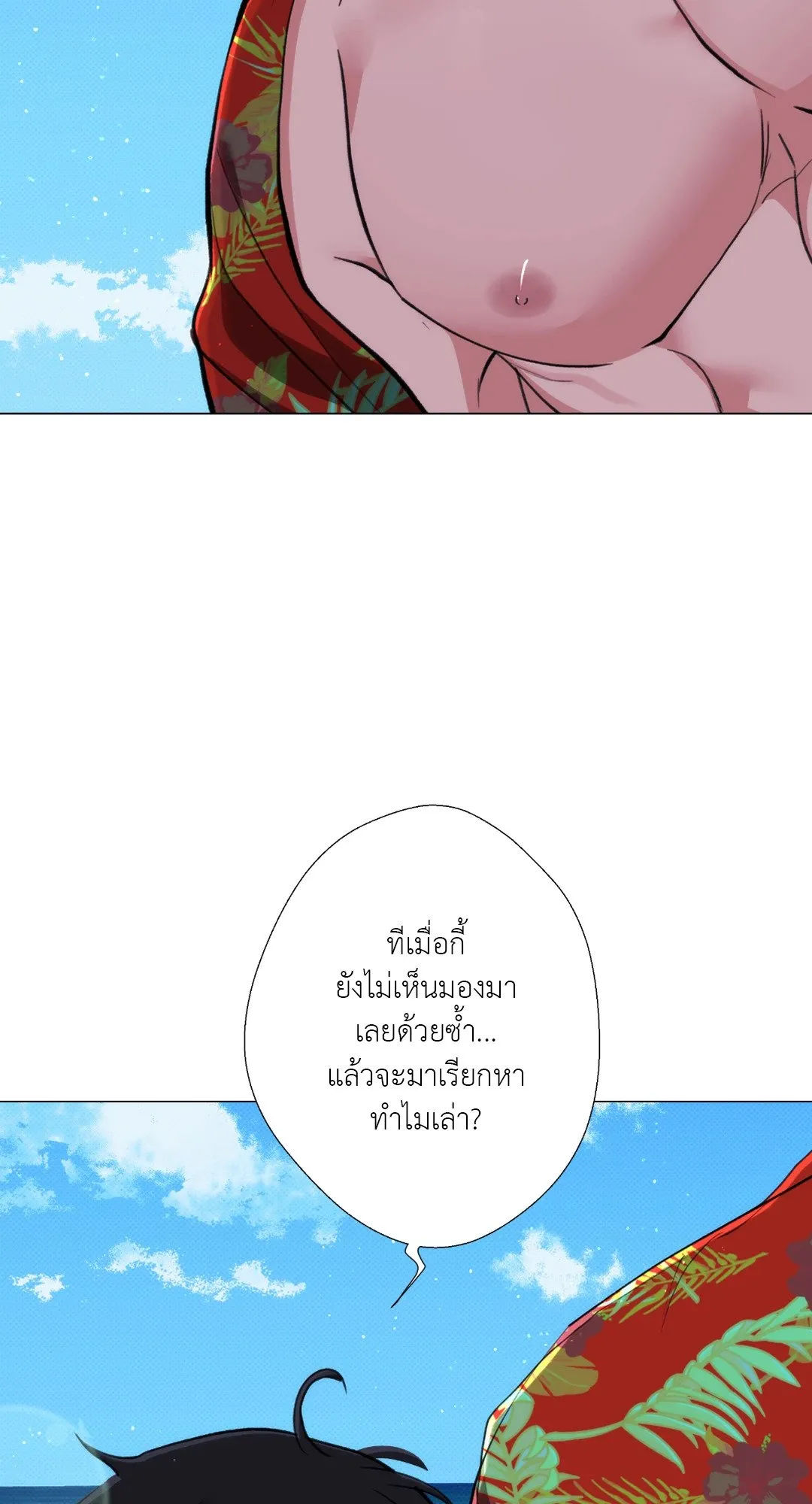 2020 ตอนที่ 908