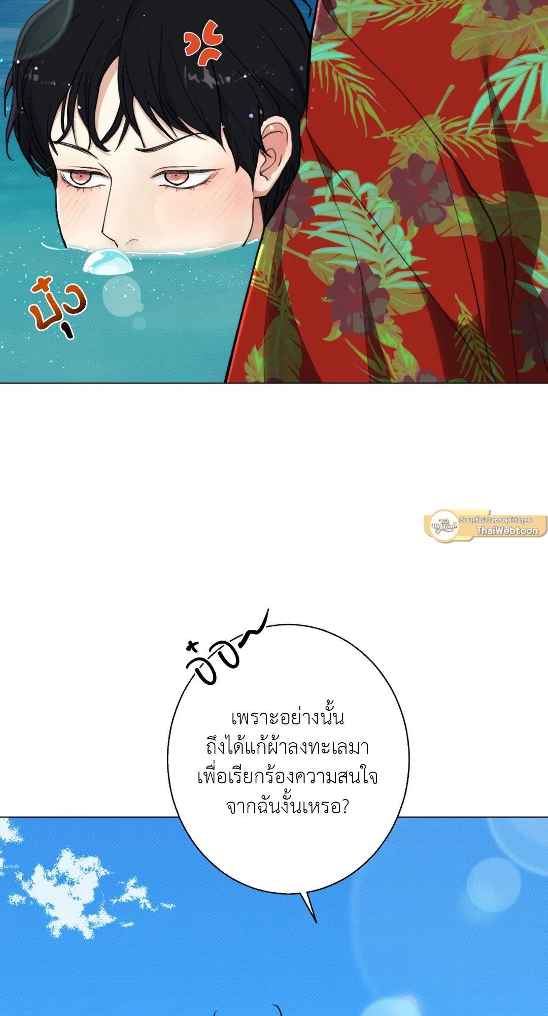 2020 ตอนที่ 909