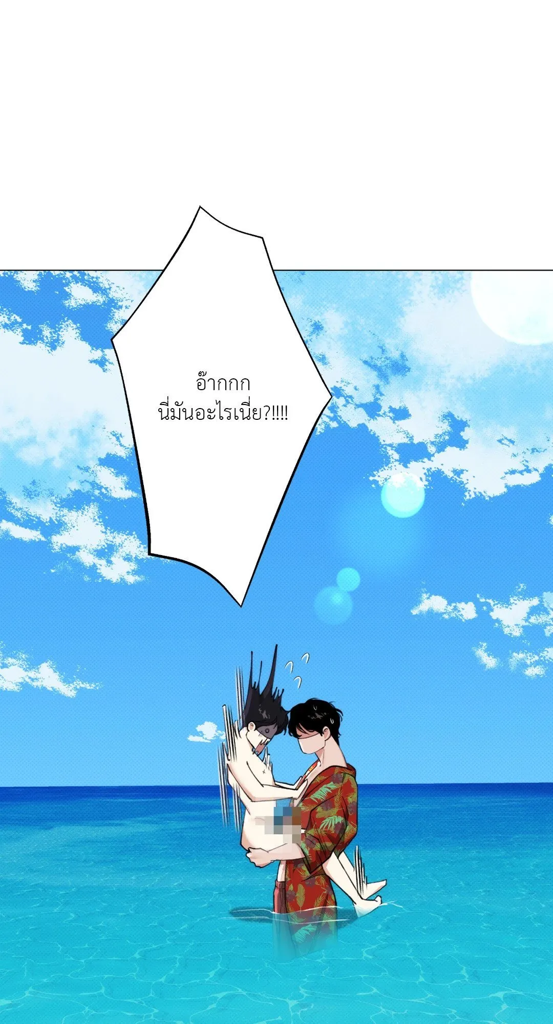 2020 ตอนที่ 917
