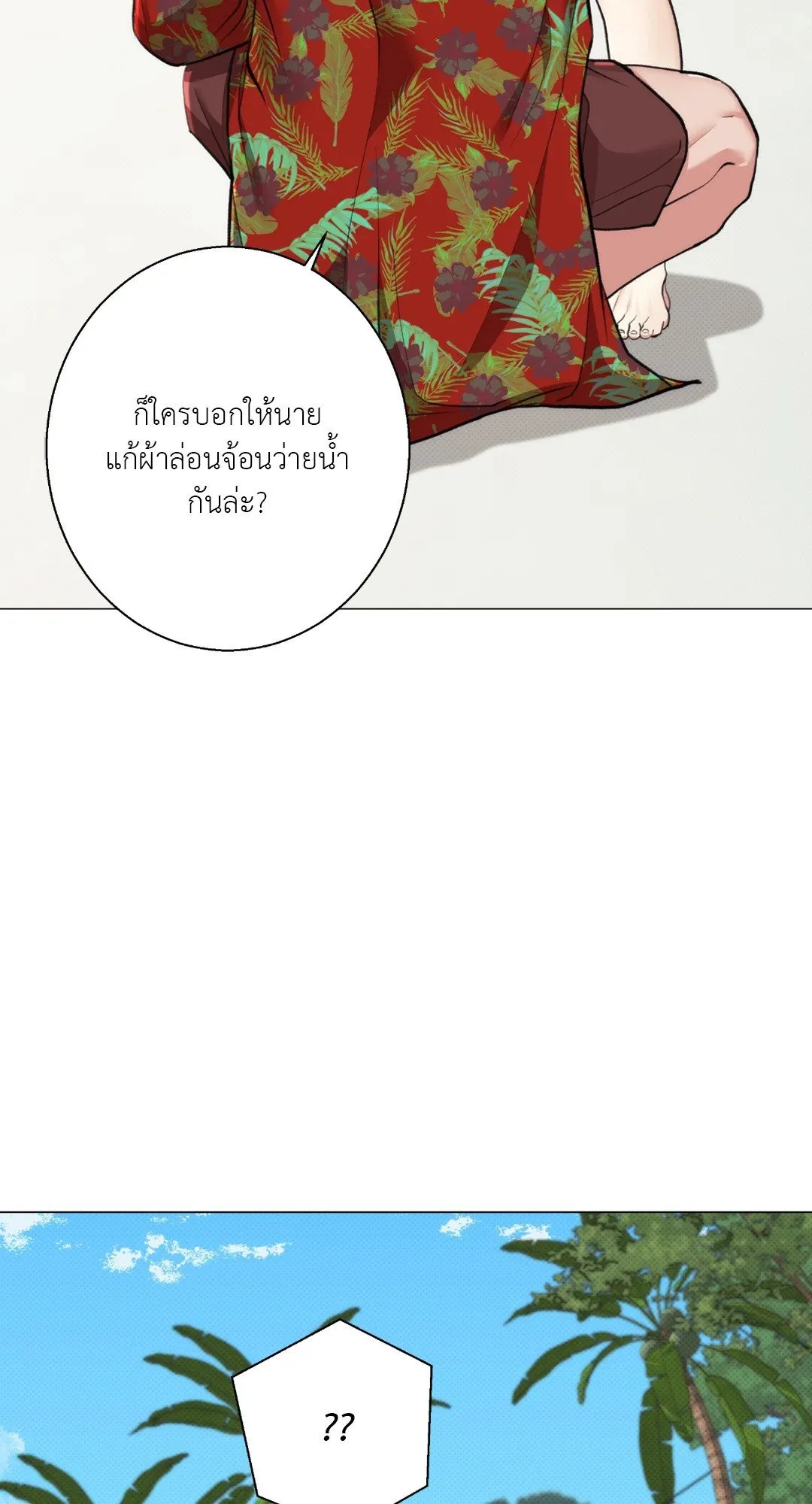 2020 ตอนที่ 921