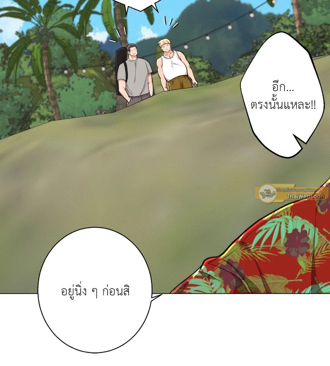 2020 ตอนที่ 922