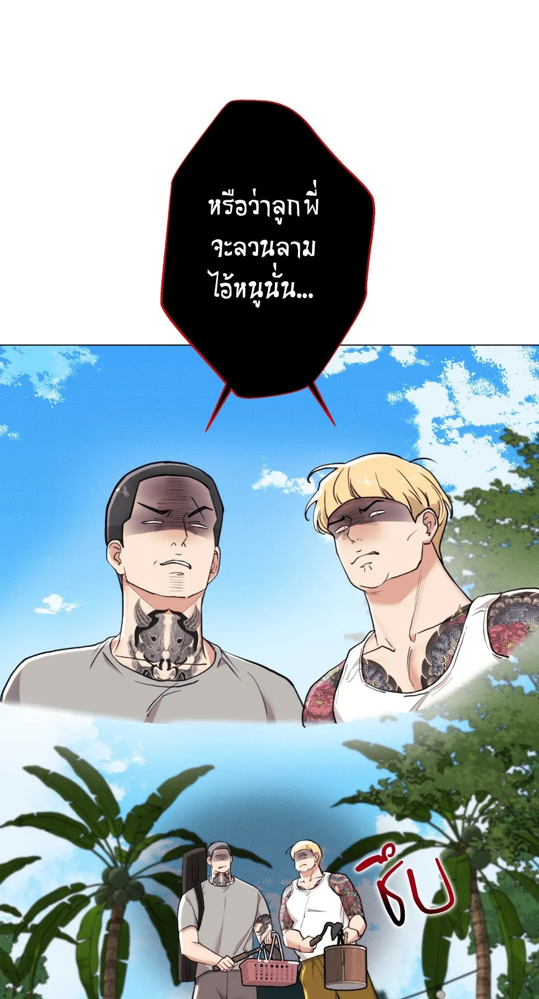 2020 ตอนที่ 924
