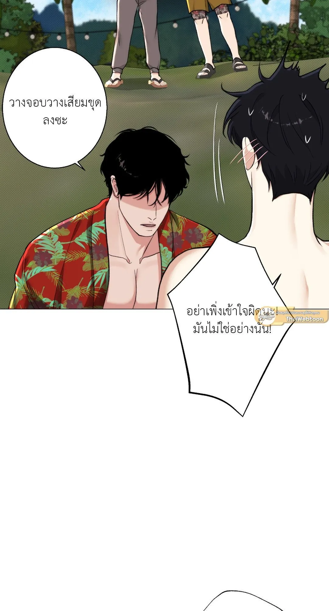2020 ตอนที่ 925
