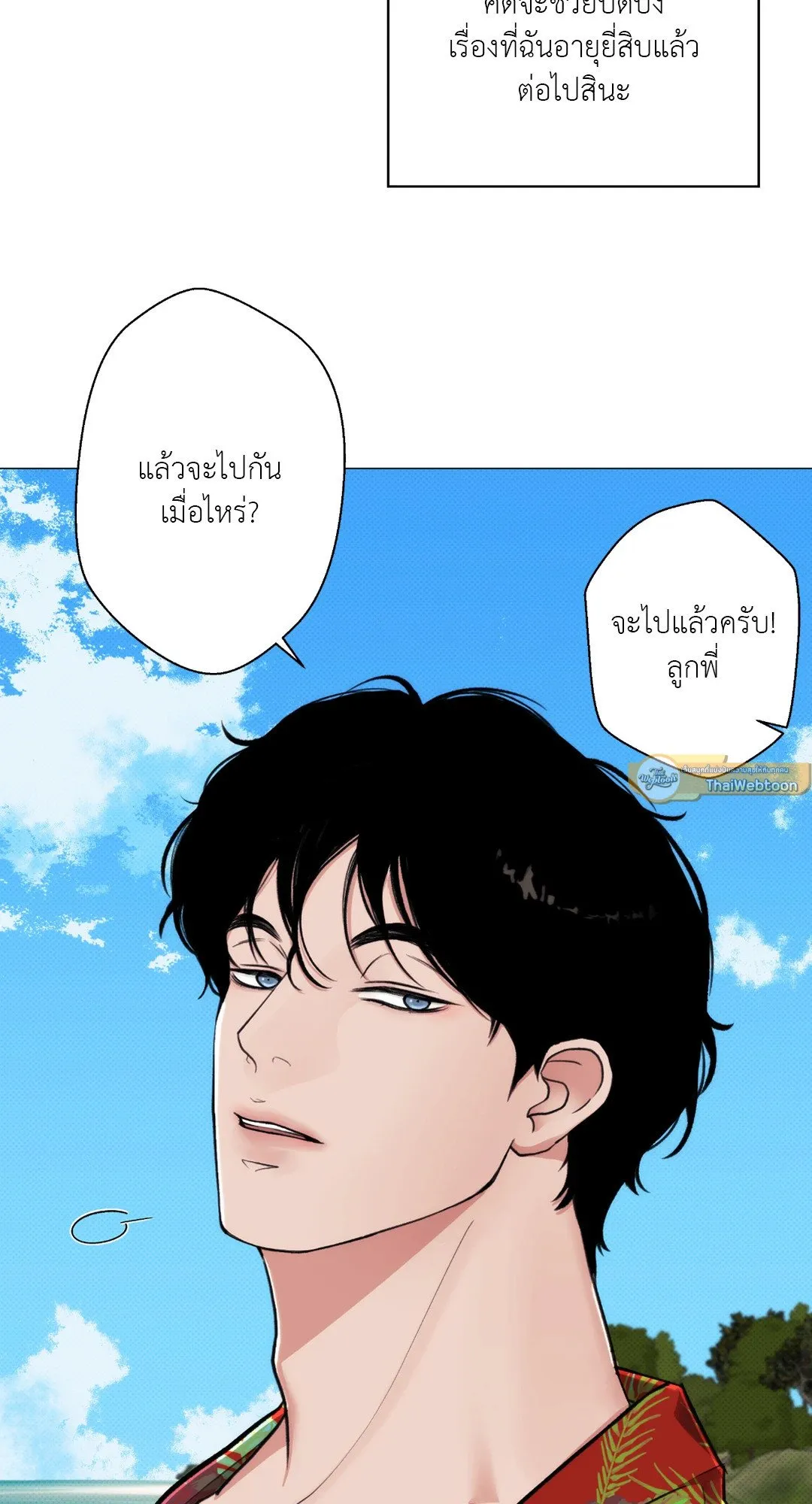 2020 ตอนที่ 929