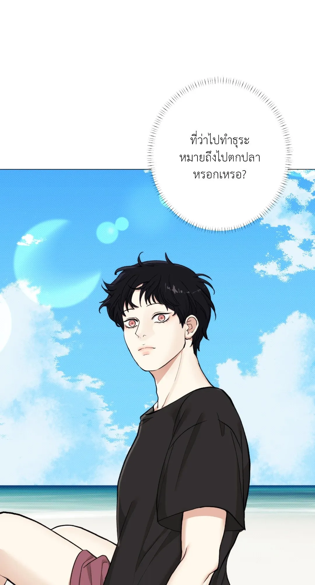2020 ตอนที่ 934