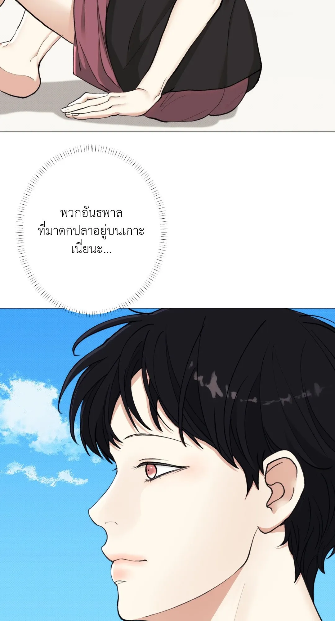 2020 ตอนที่ 935