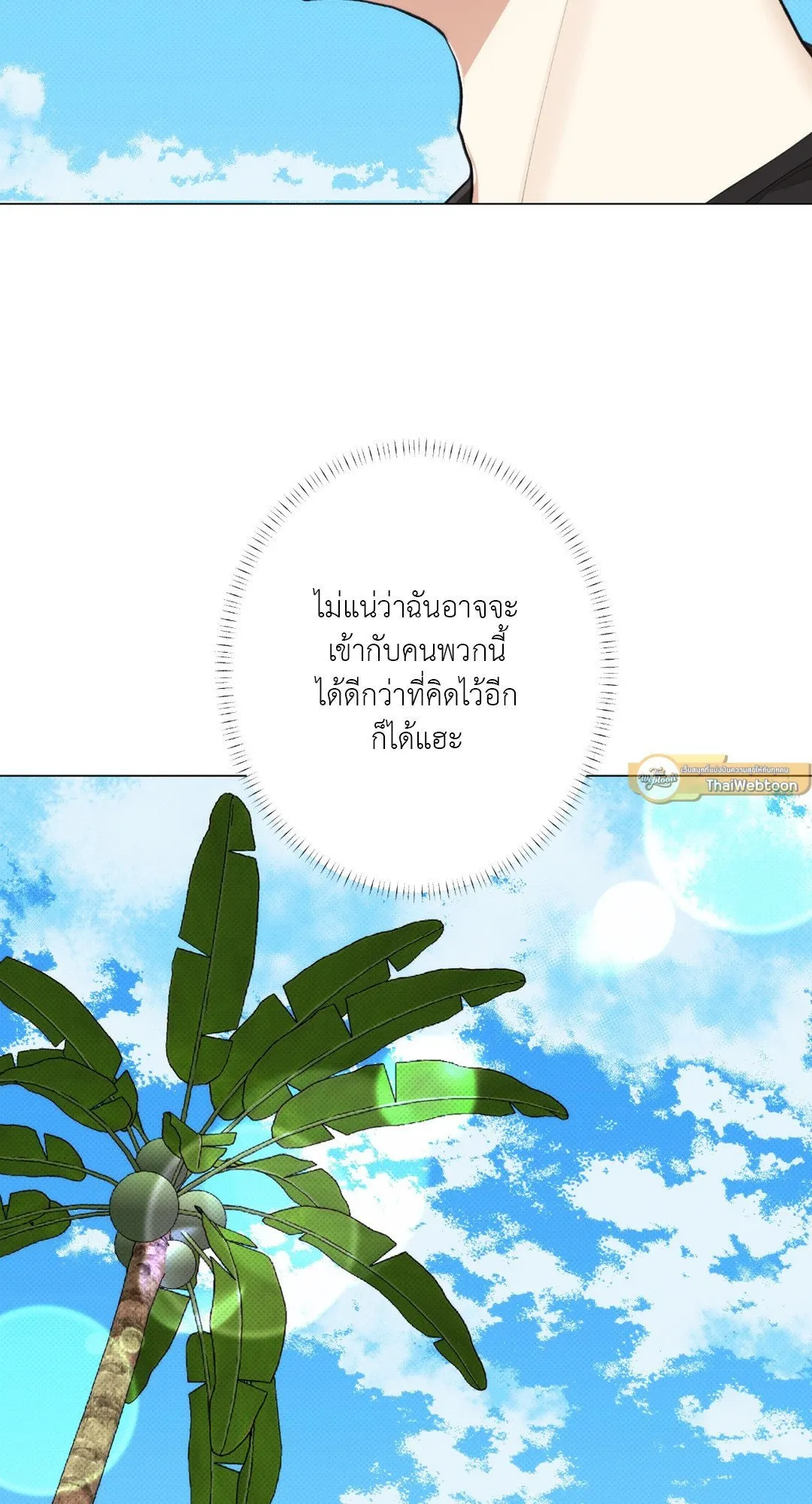 2020 ตอนที่ 936
