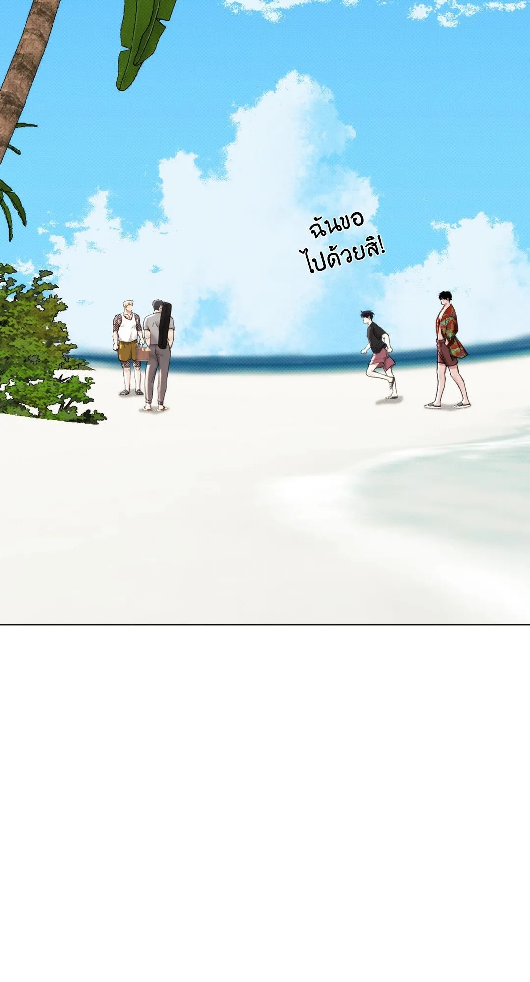 2020 ตอนที่ 937