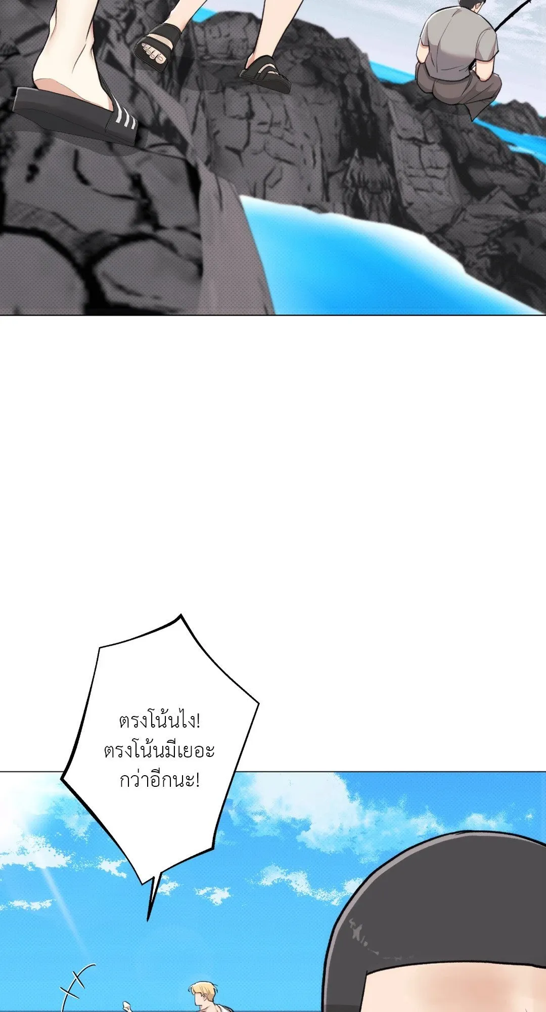 2020 ตอนที่ 941