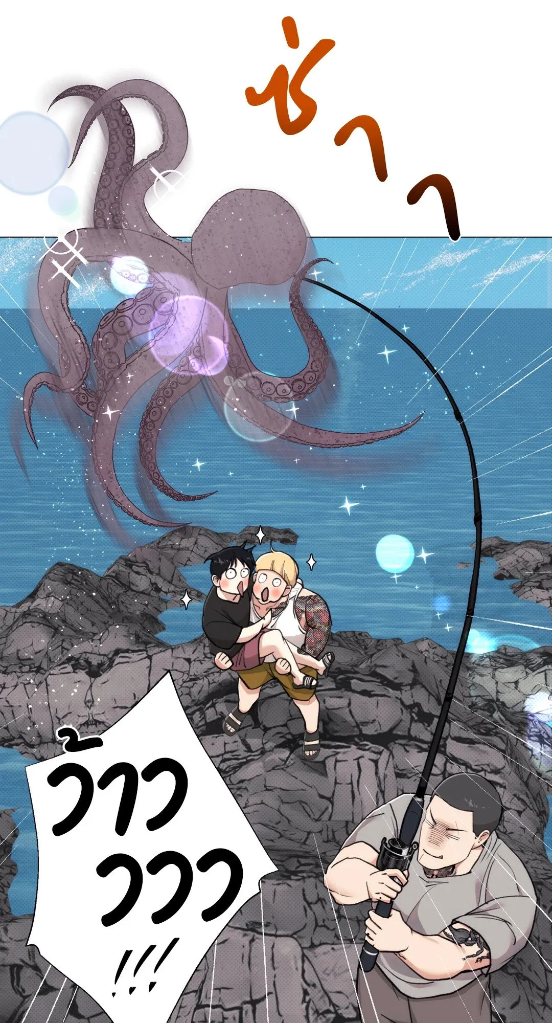 2020 ตอนที่ 944