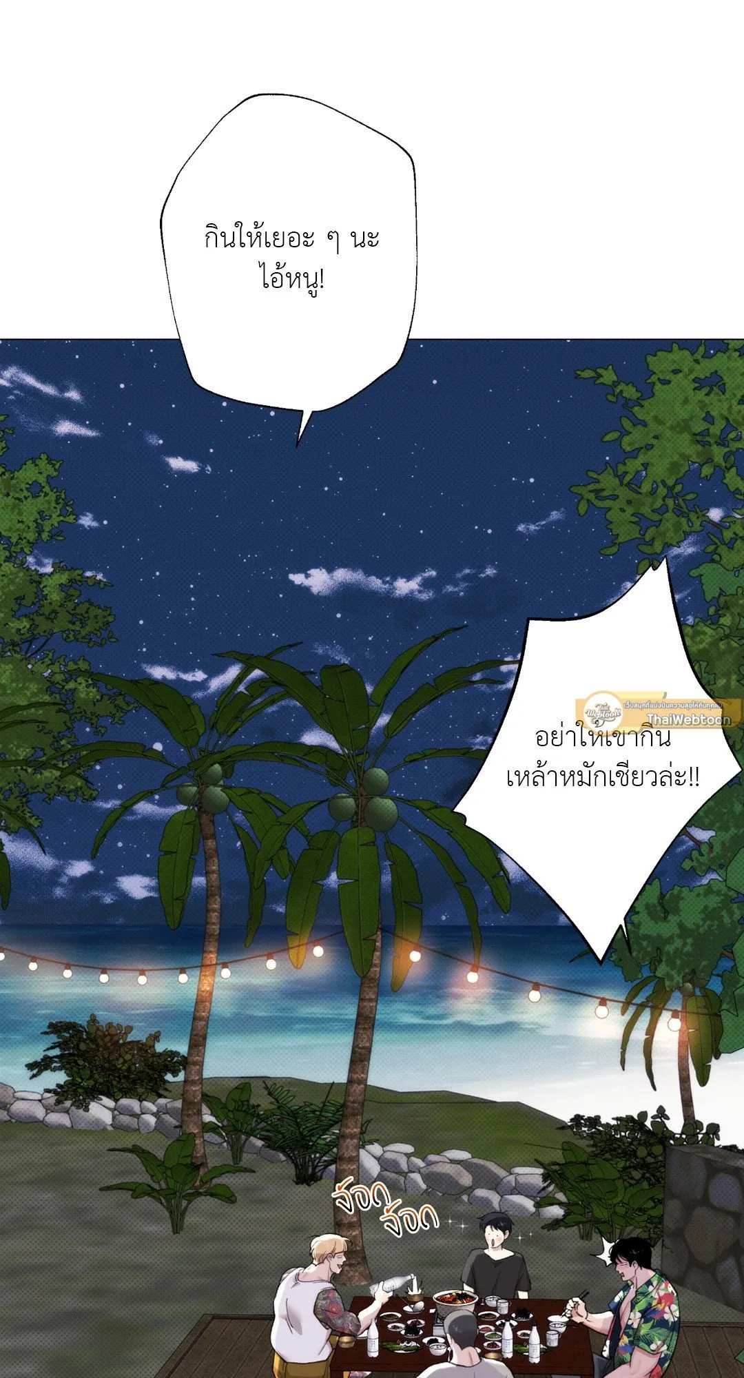 2020 ตอนที่ 952