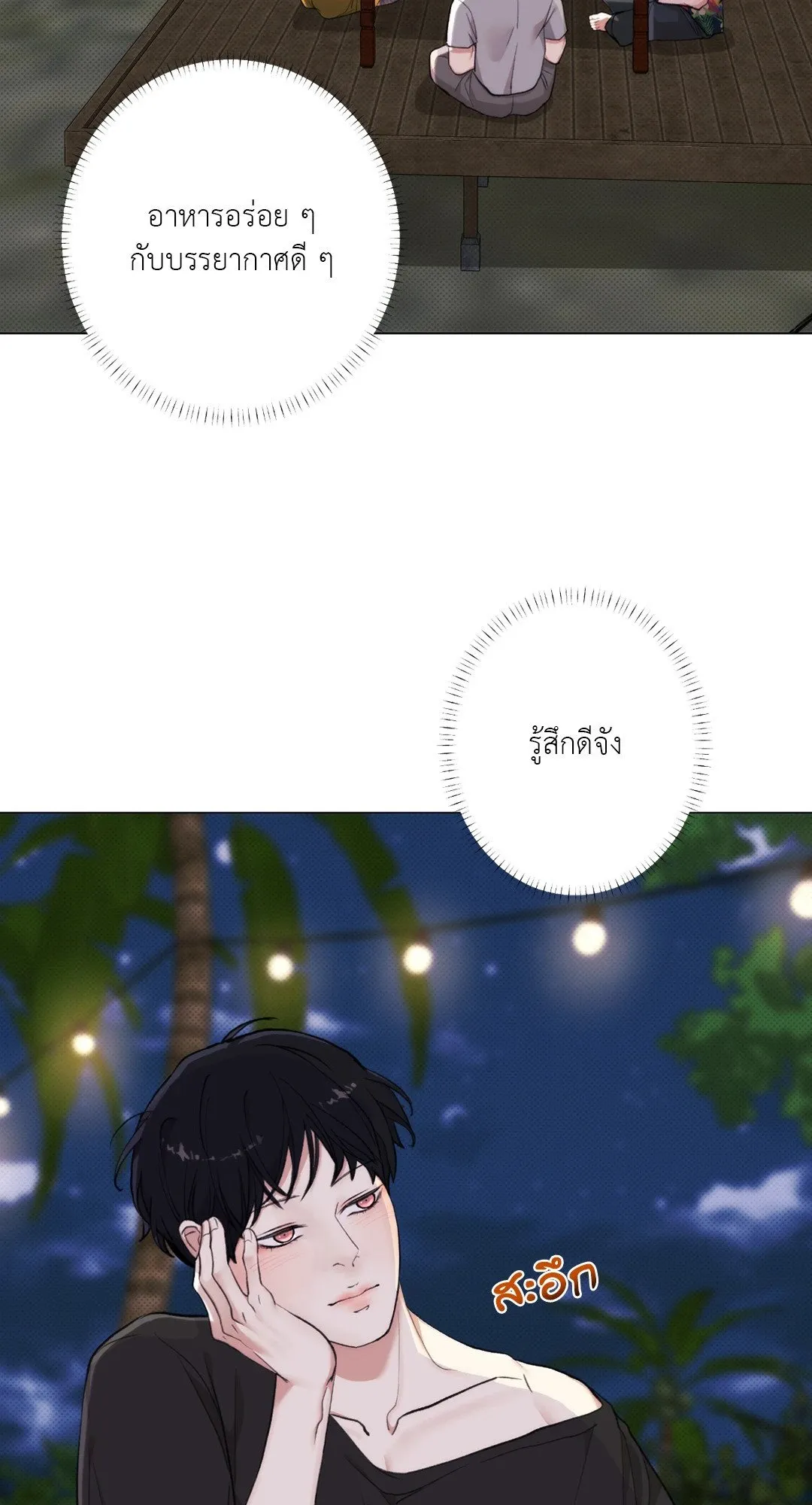 2020 ตอนที่ 953
