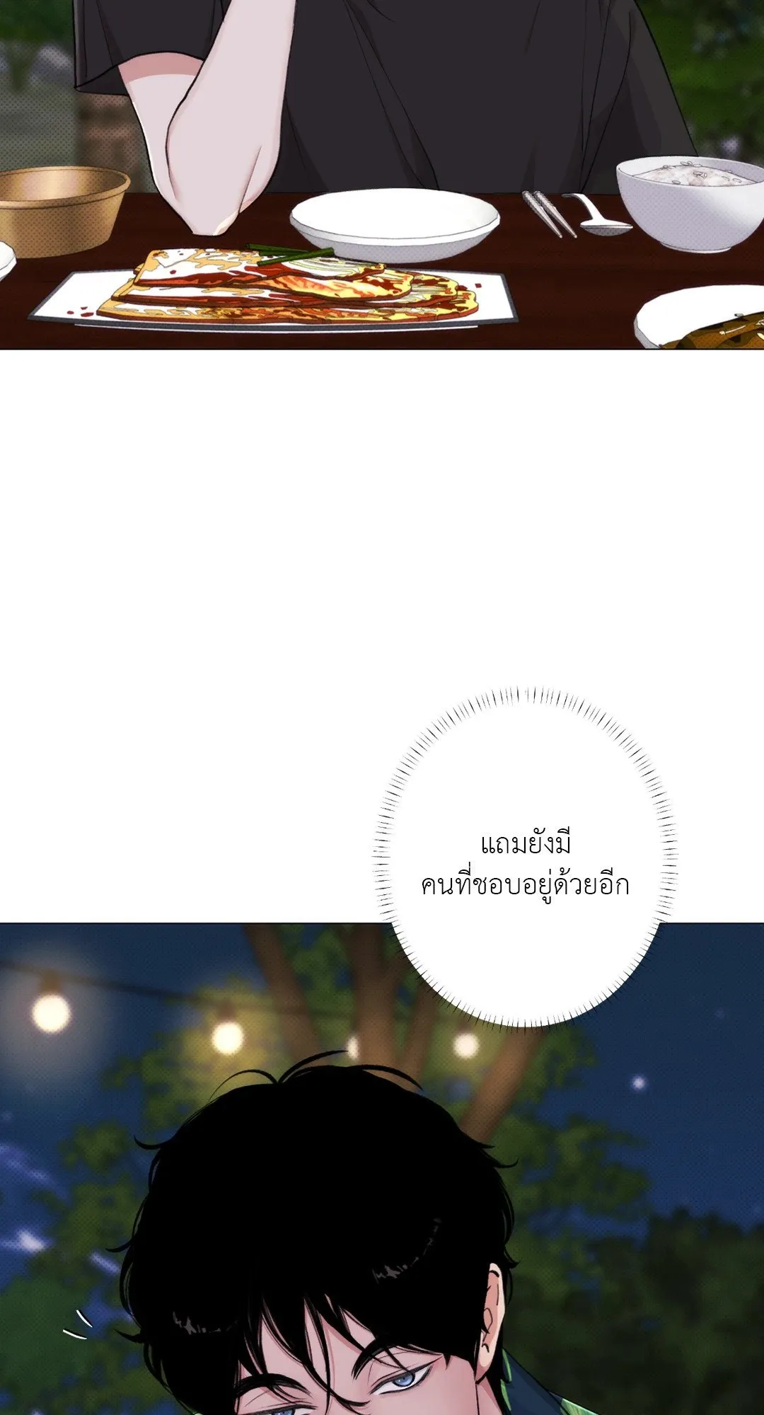 2020 ตอนที่ 954