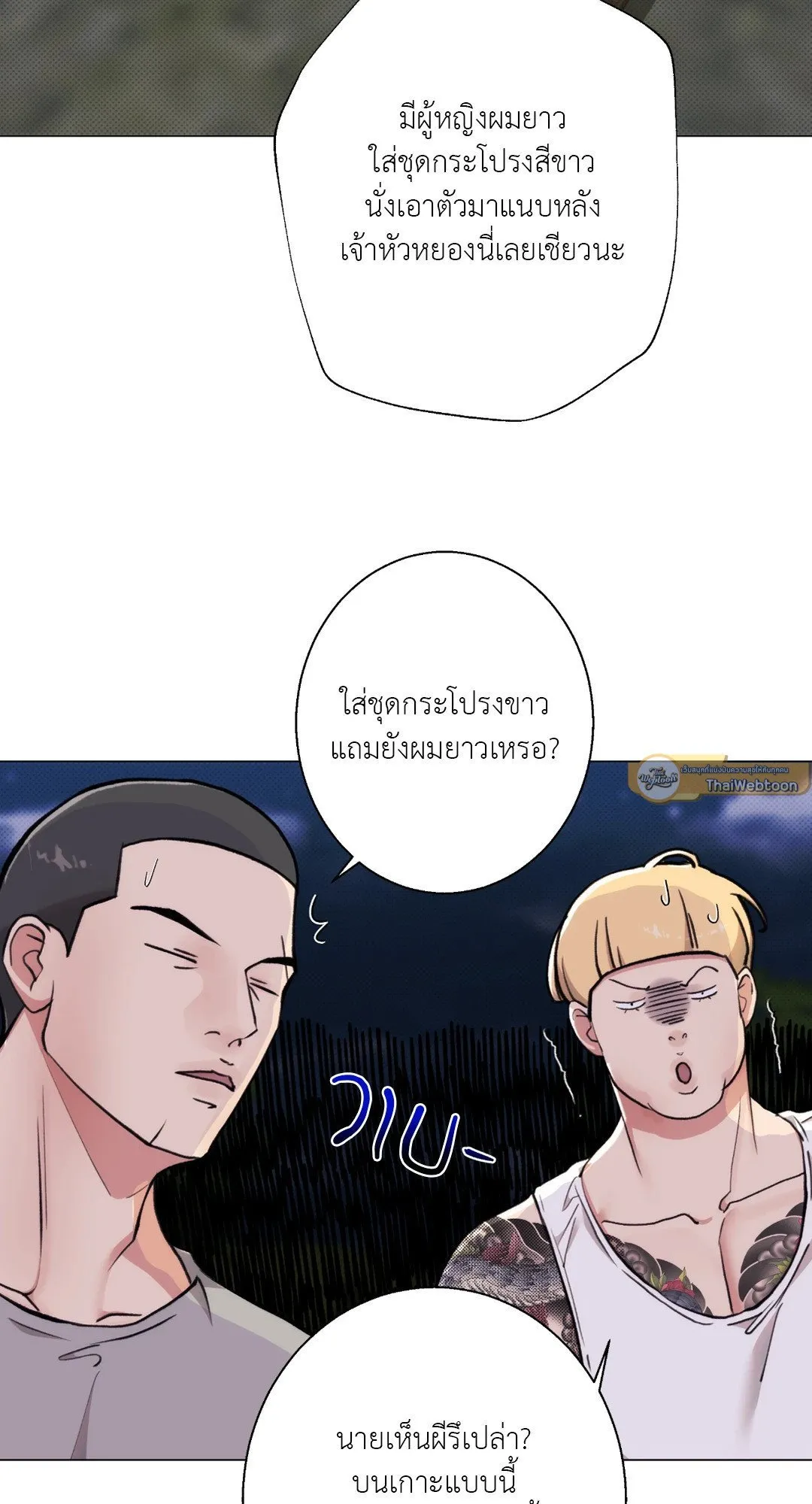 2020 ตอนที่ 961